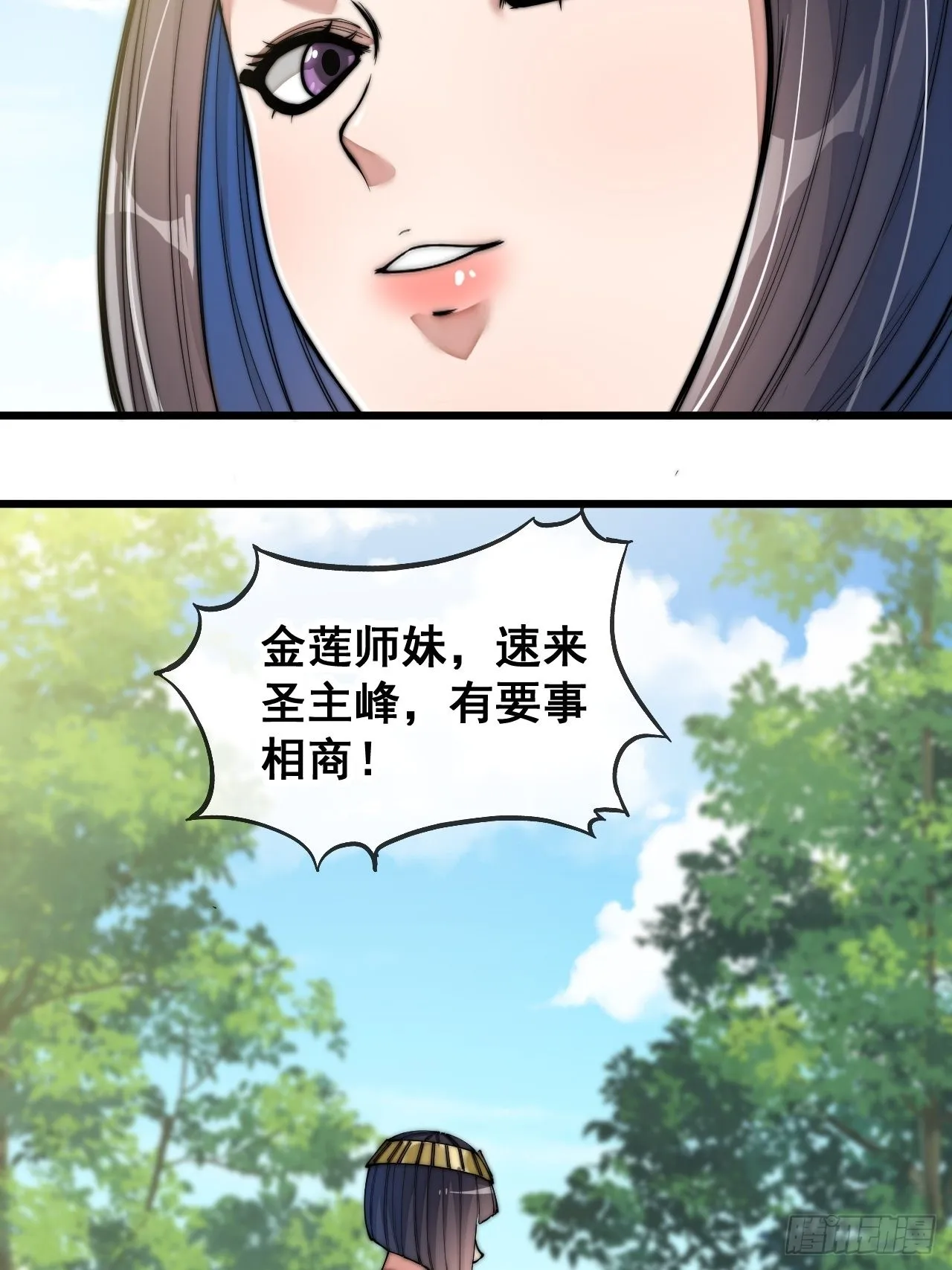 第六十六话：兰妃娘娘的宿敌 第16页