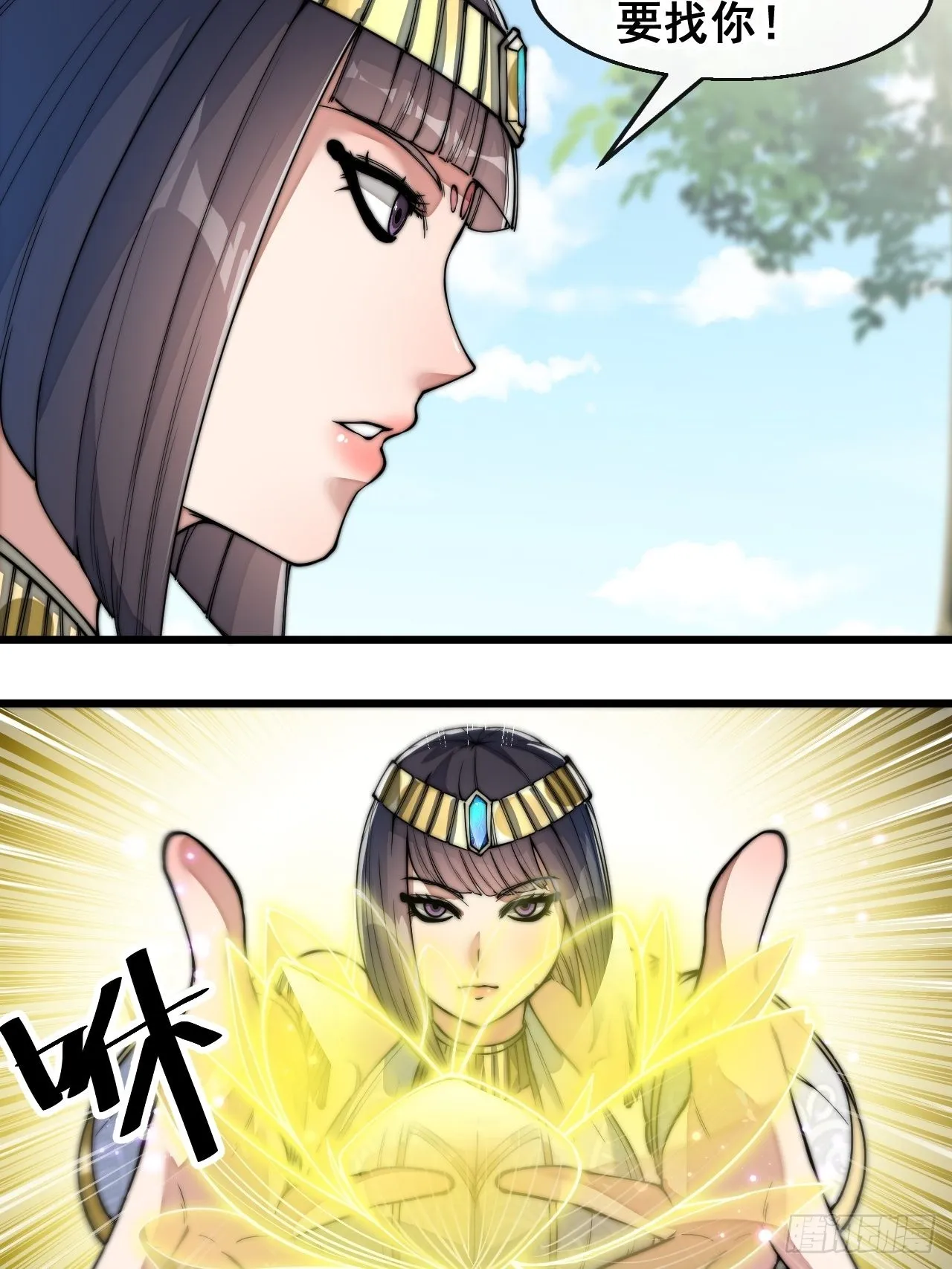 第六十六话：兰妃娘娘的宿敌 第18页