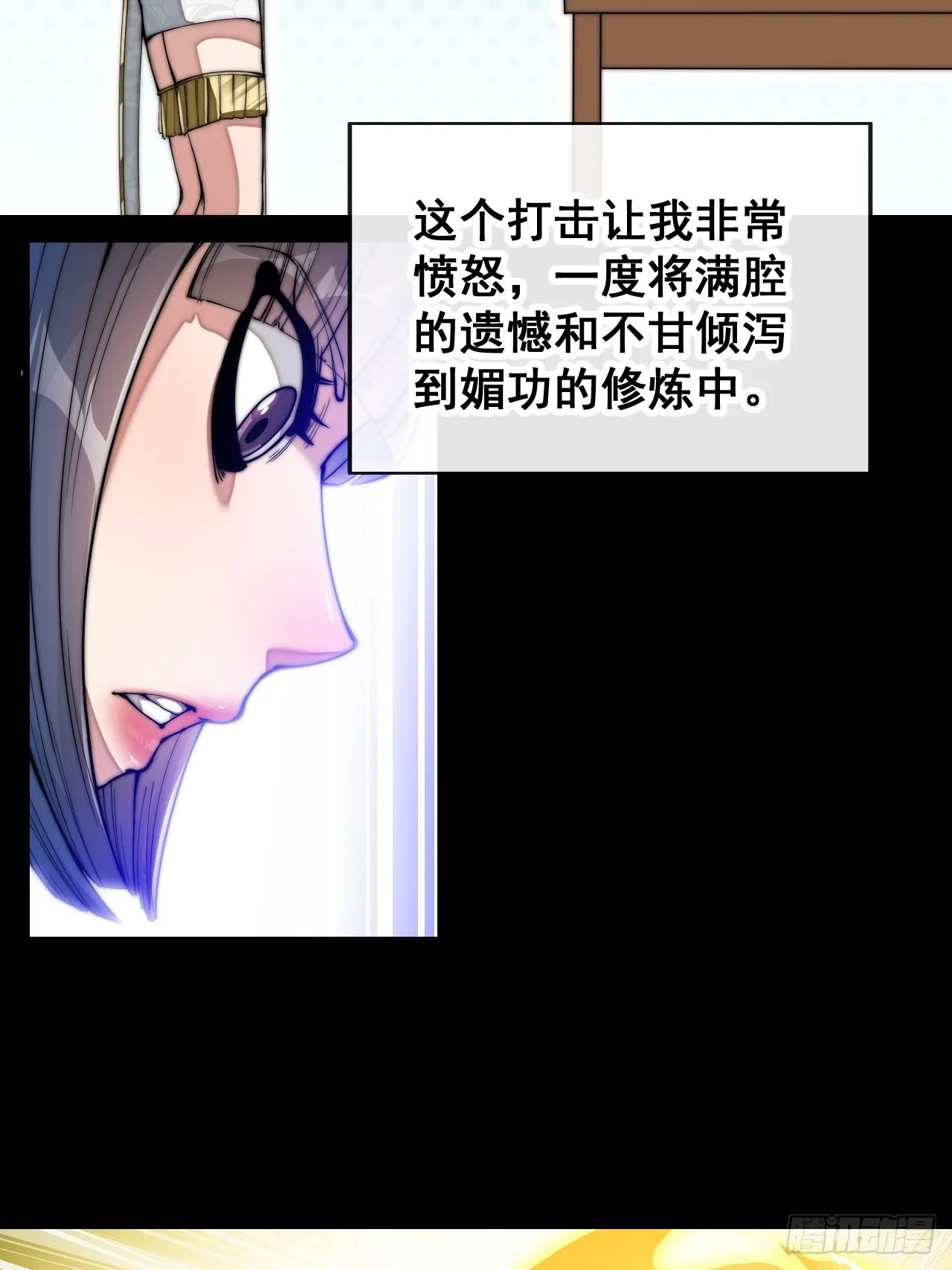 第六十六话：兰妃娘娘的宿敌 第28页