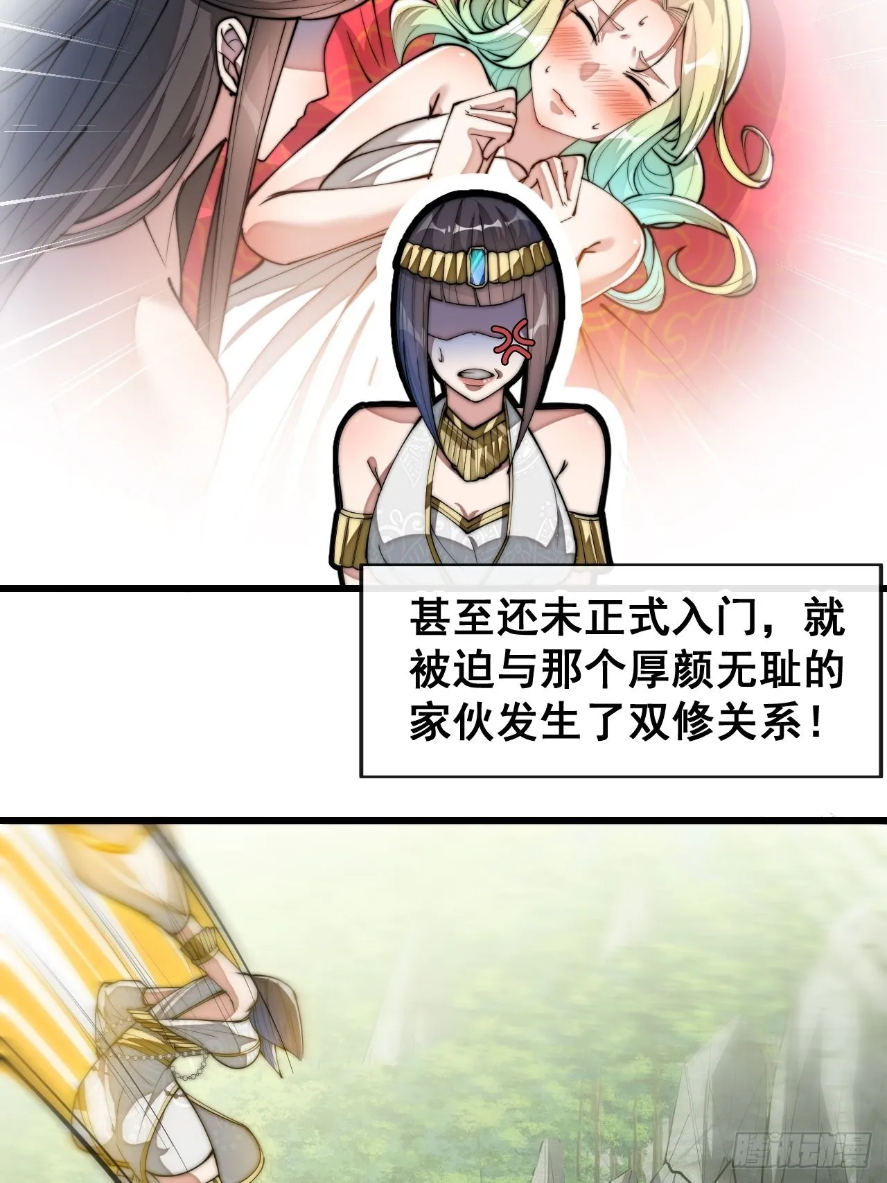 第六十六话：兰妃娘娘的宿敌 第33页