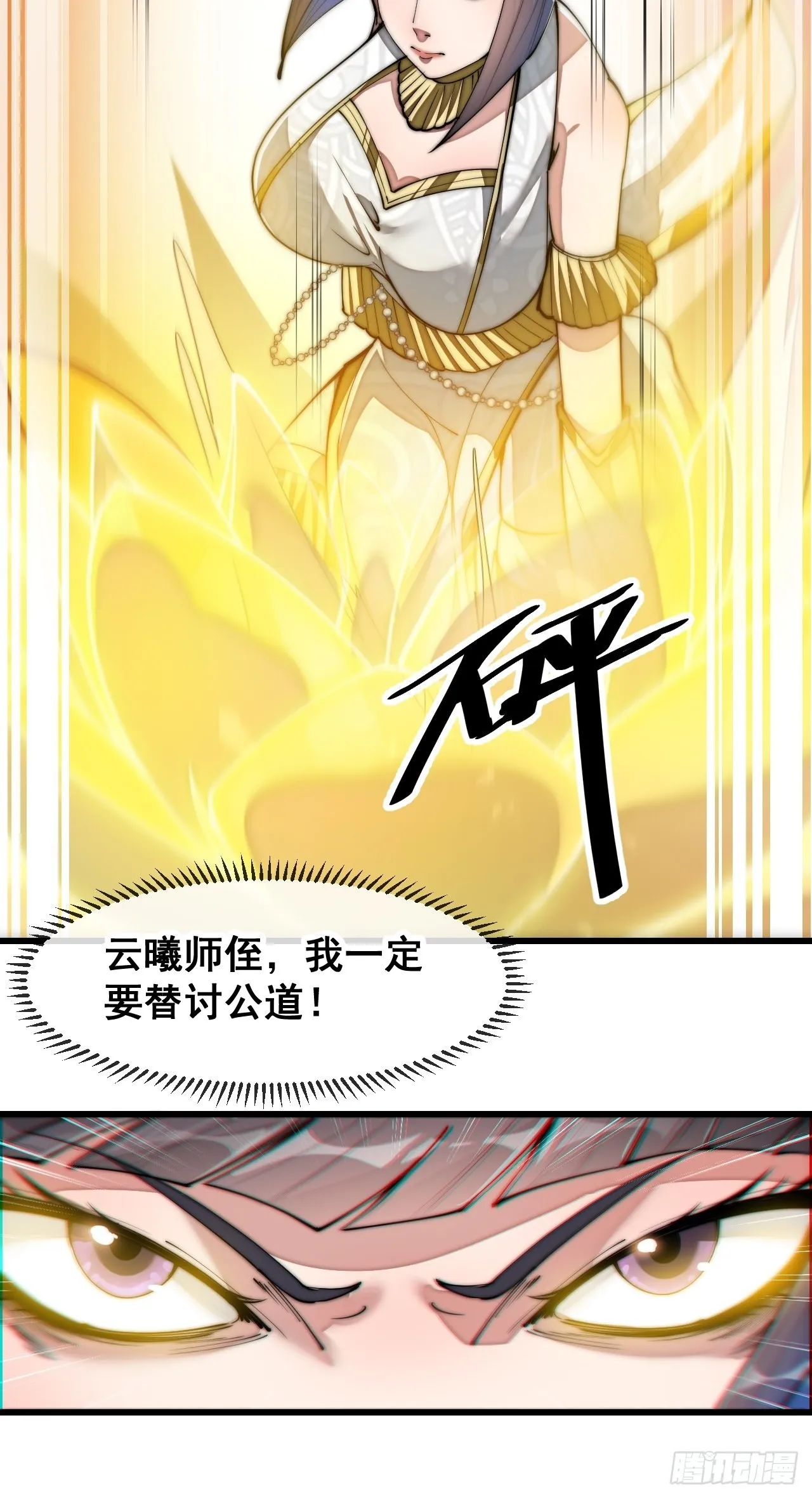 第六十六话：兰妃娘娘的宿敌 第35页