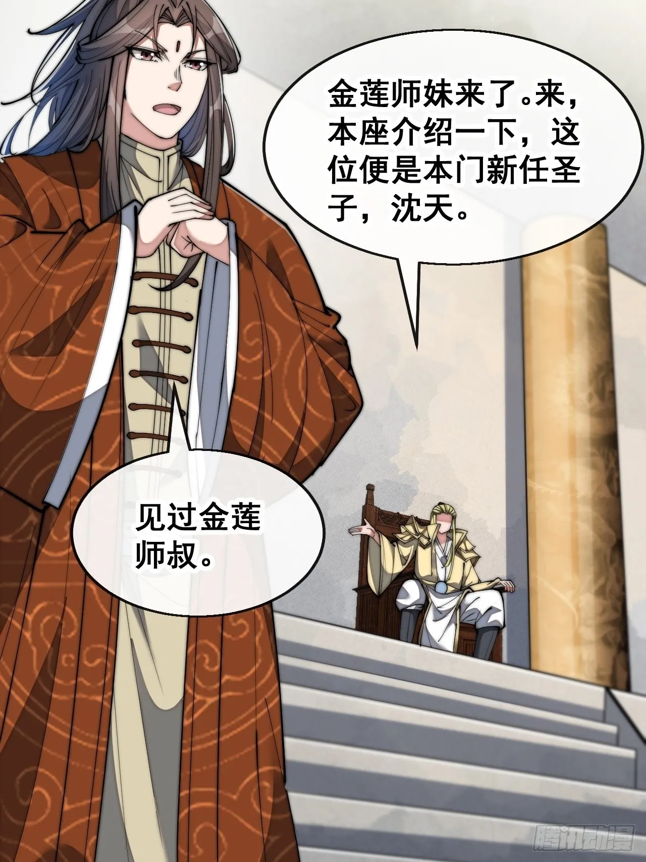 第六十六话：兰妃娘娘的宿敌 第39页