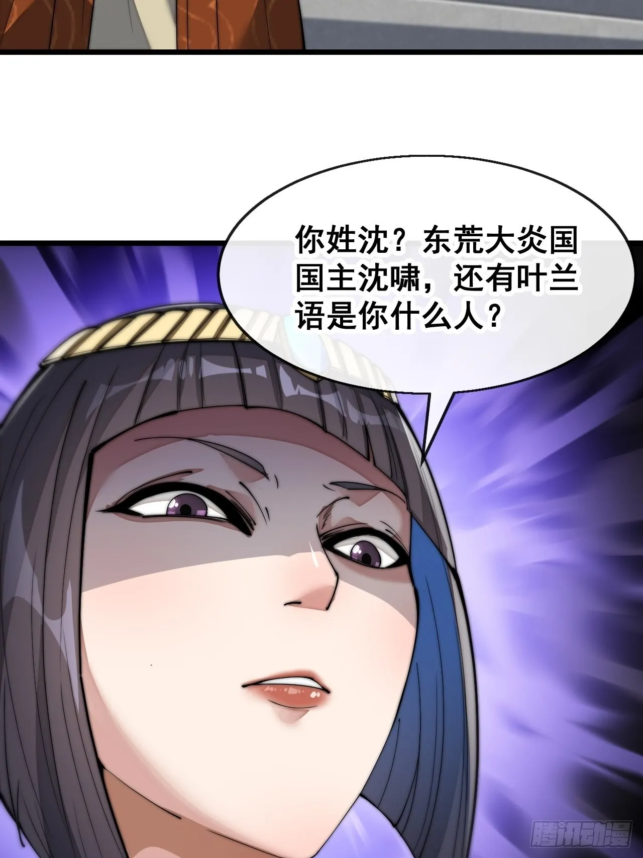 第六十六话：兰妃娘娘的宿敌 第40页