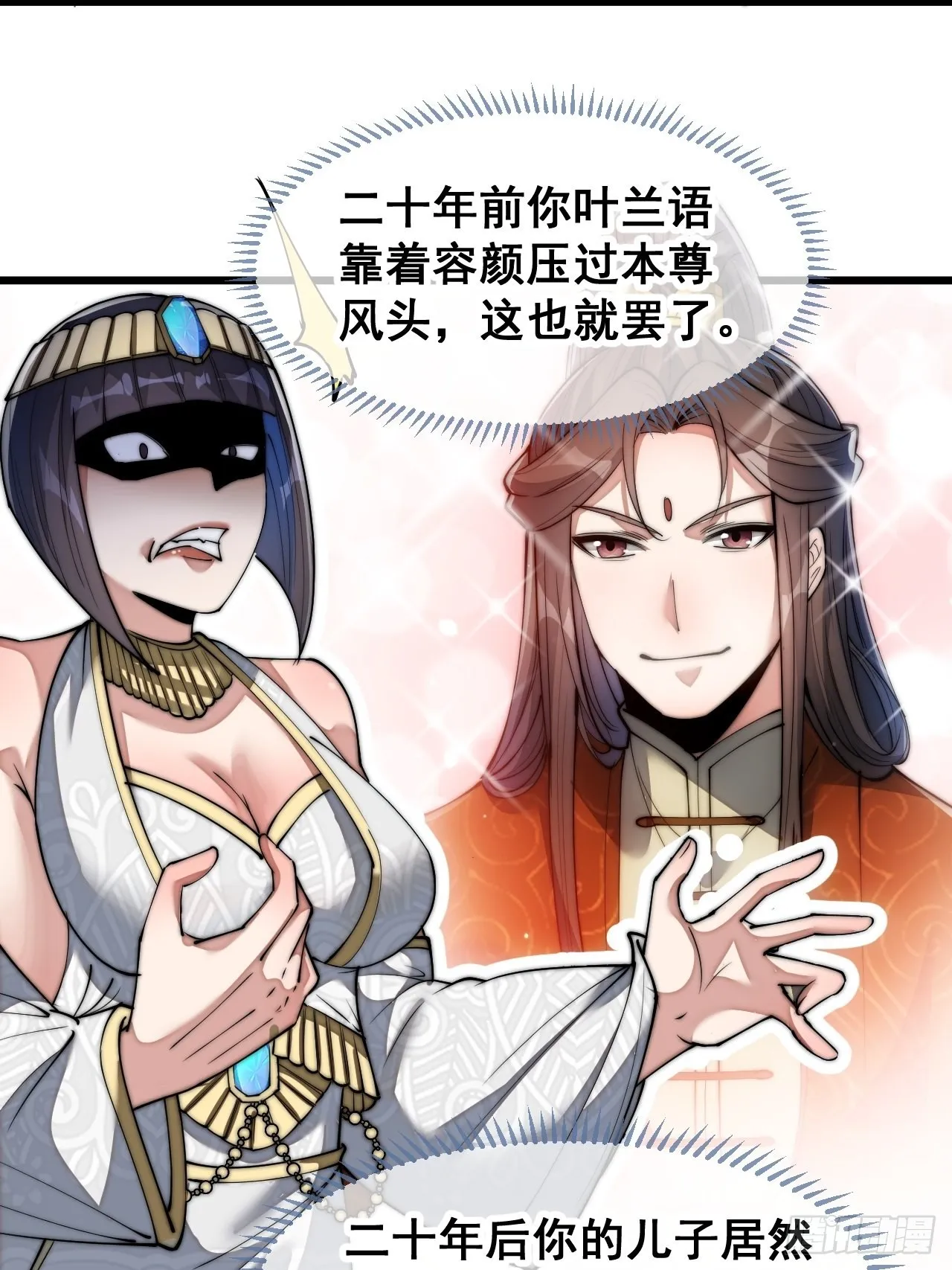 第六十六话：兰妃娘娘的宿敌 第42页