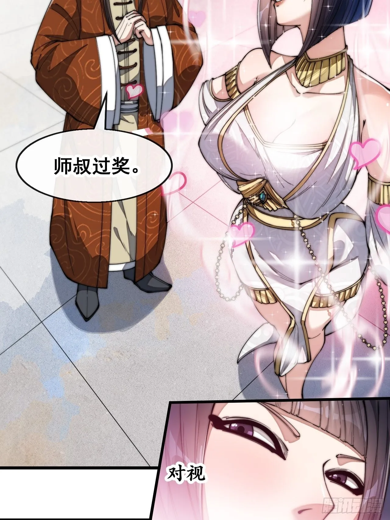 第六十六话：兰妃娘娘的宿敌 第45页