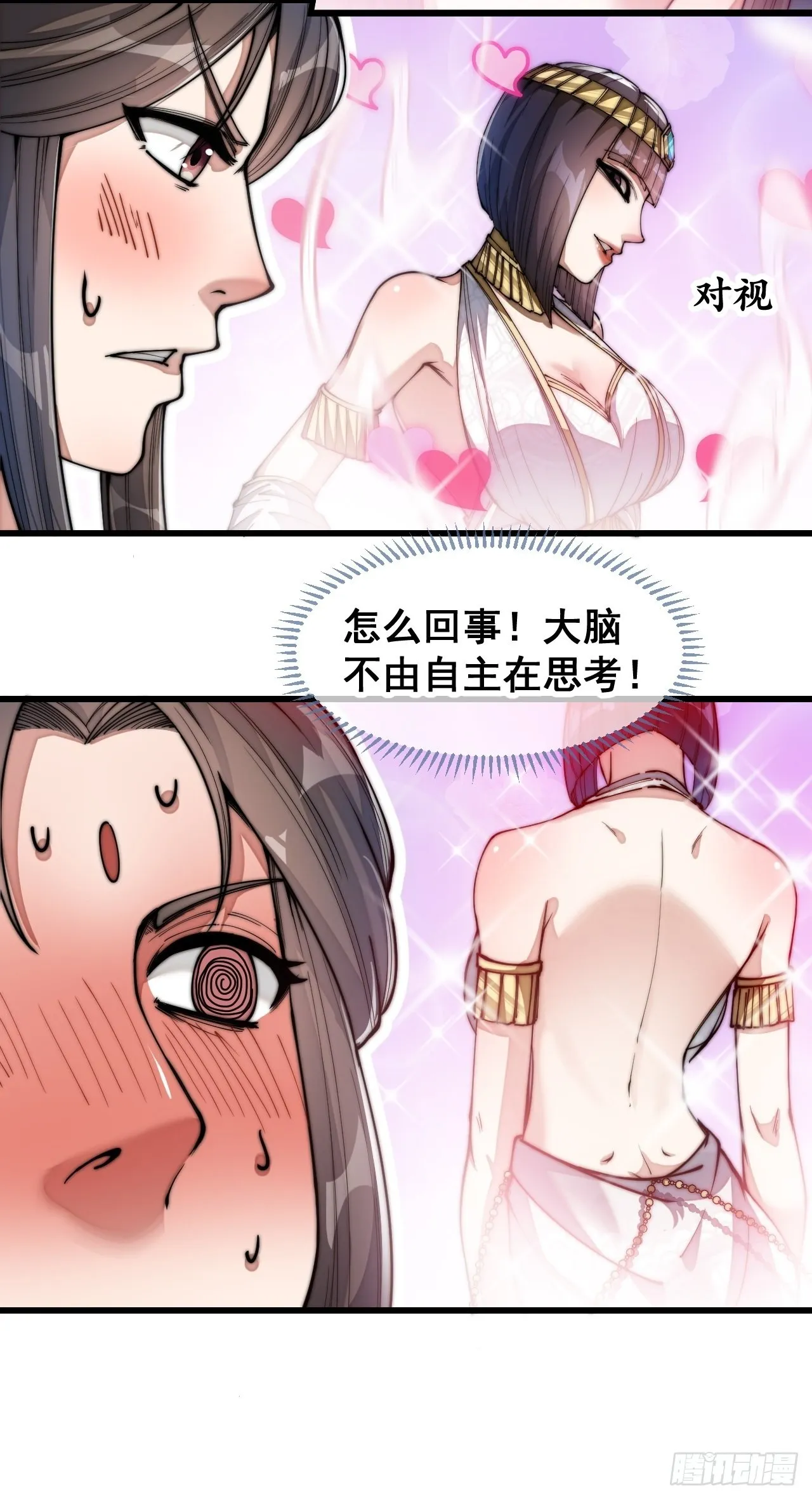 第六十六话：兰妃娘娘的宿敌 第46页