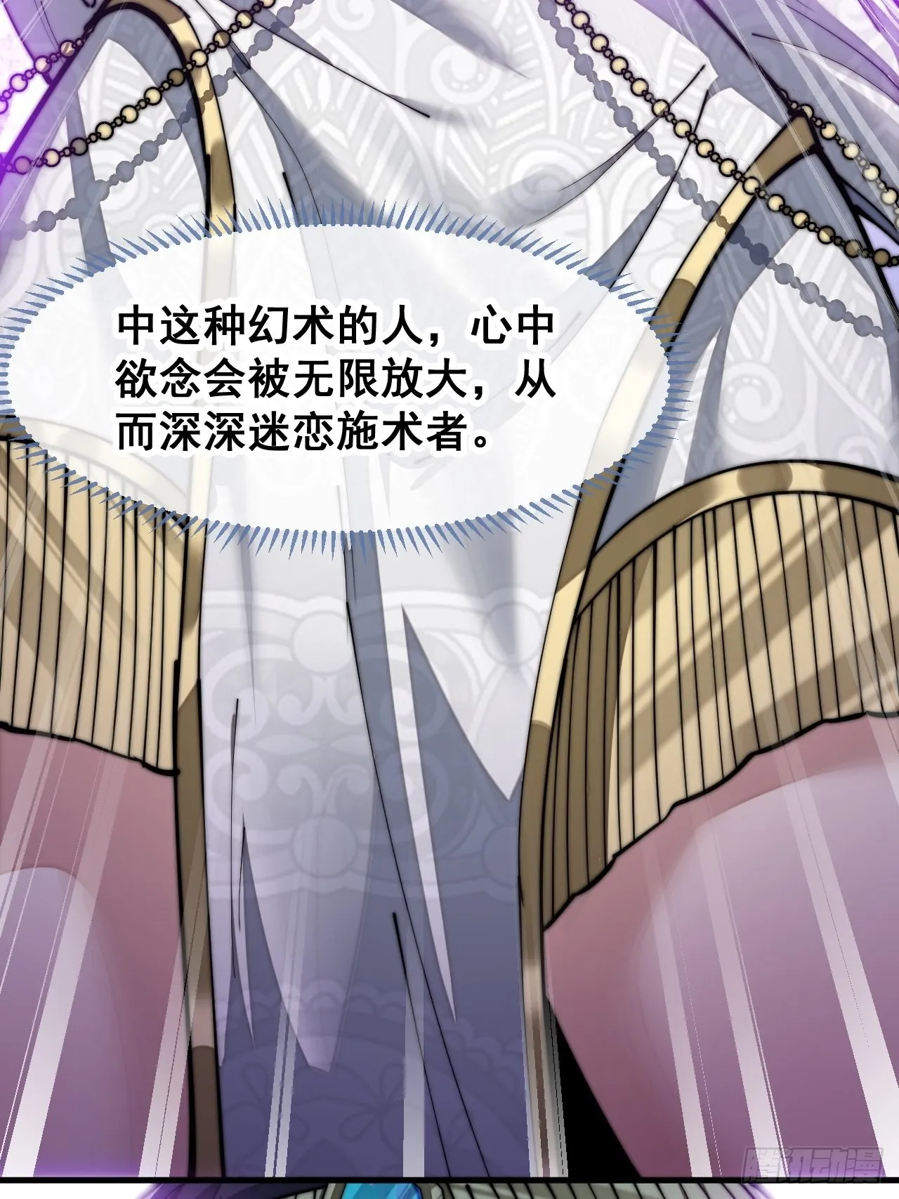 第六十六话：兰妃娘娘的宿敌 第49页