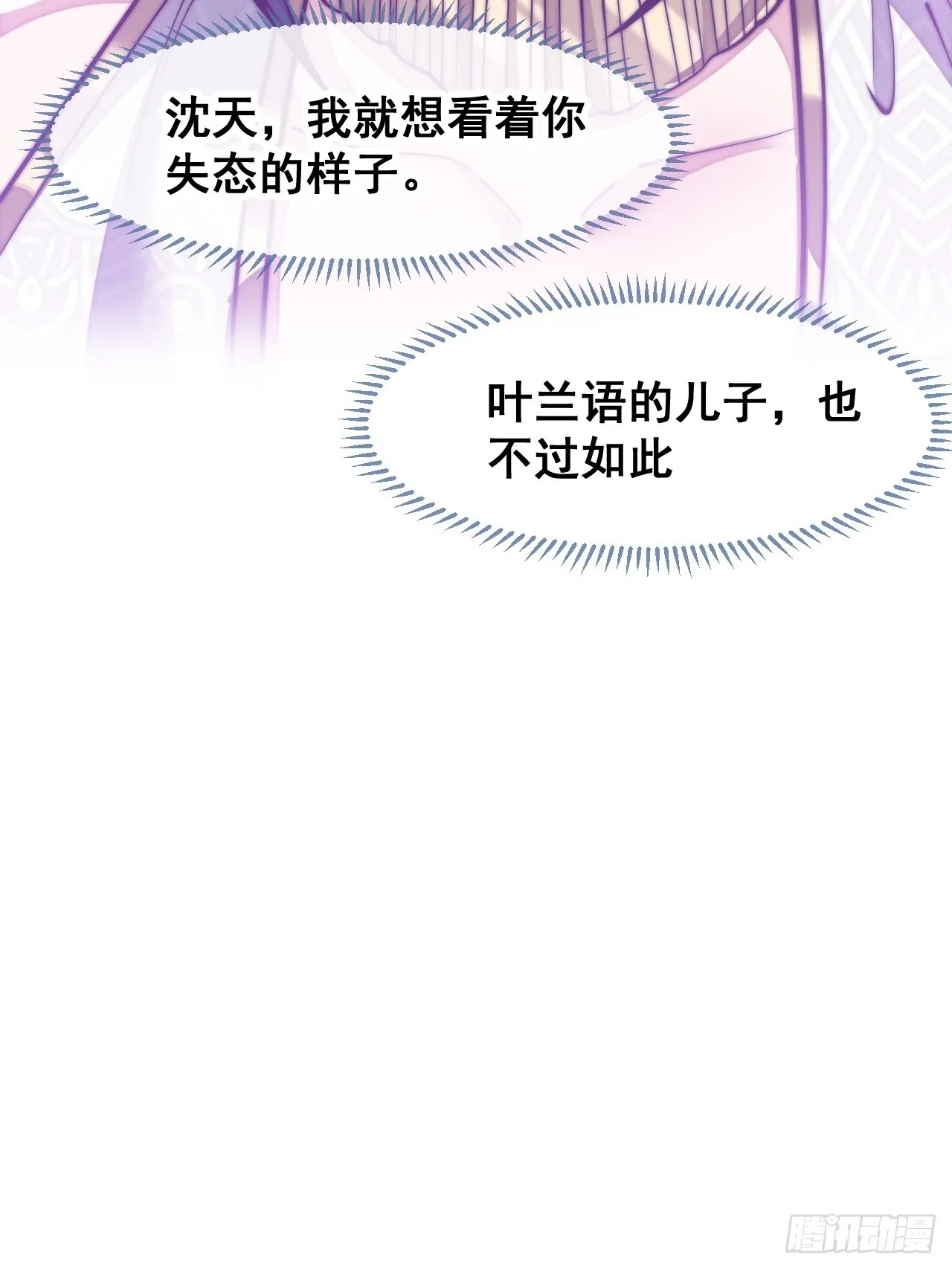 第六十六话：兰妃娘娘的宿敌 第51页