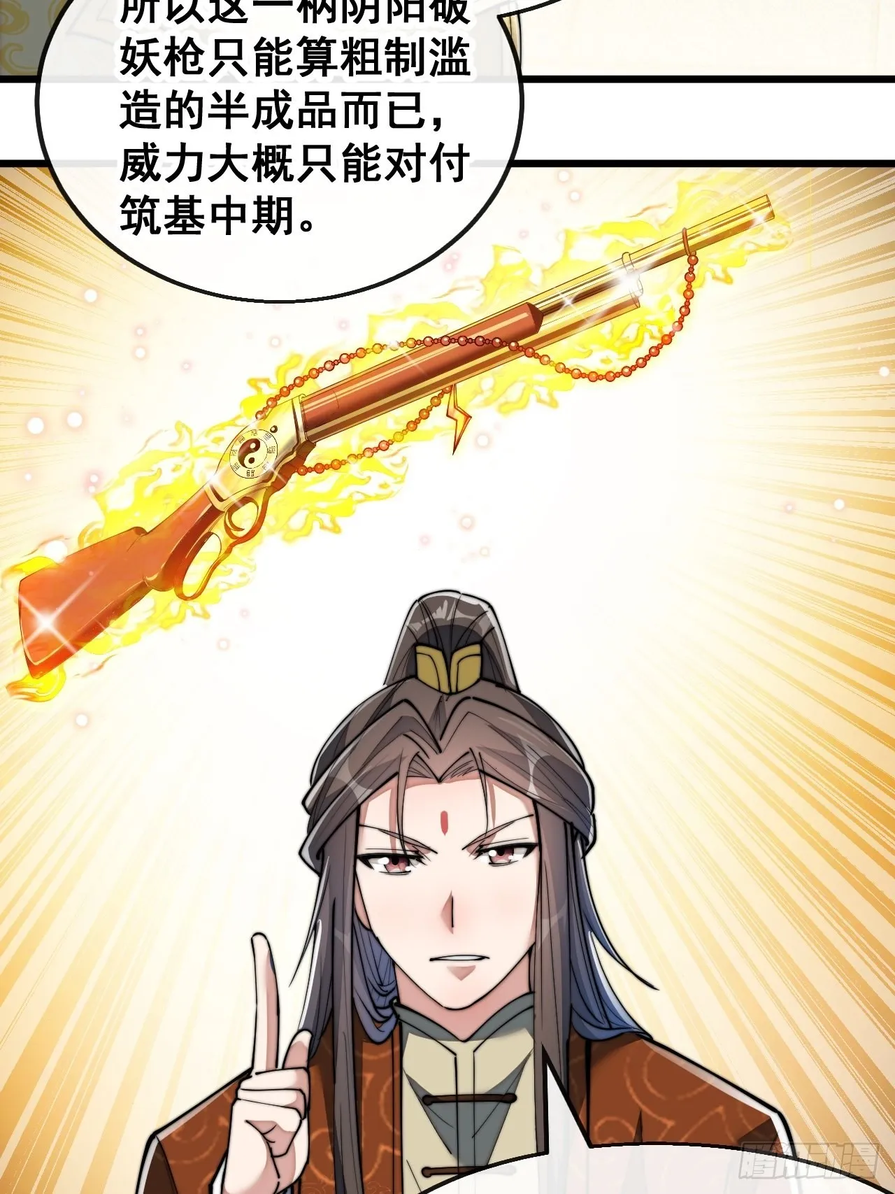 第六十五话：为圣地之崛起而研究 第10页