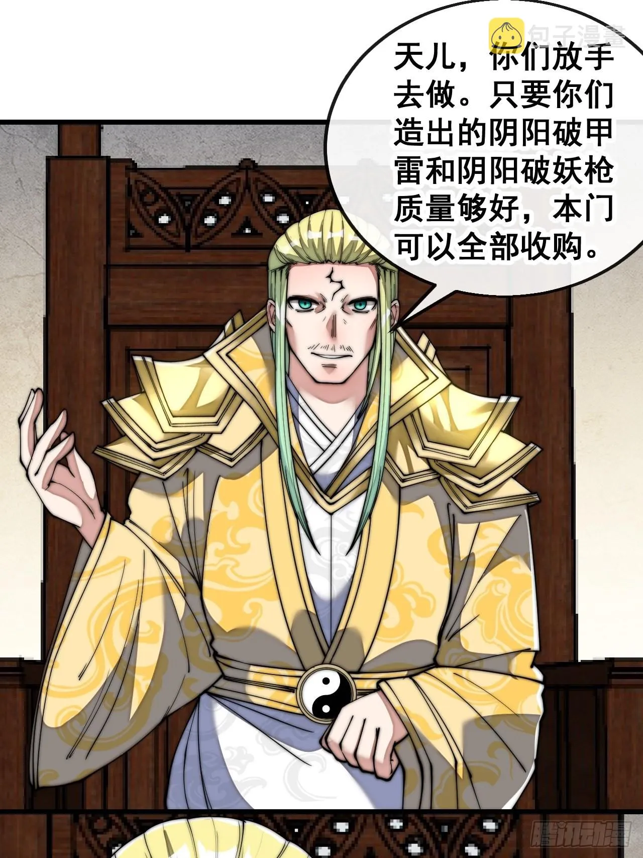 第六十五话：为圣地之崛起而研究 第21页