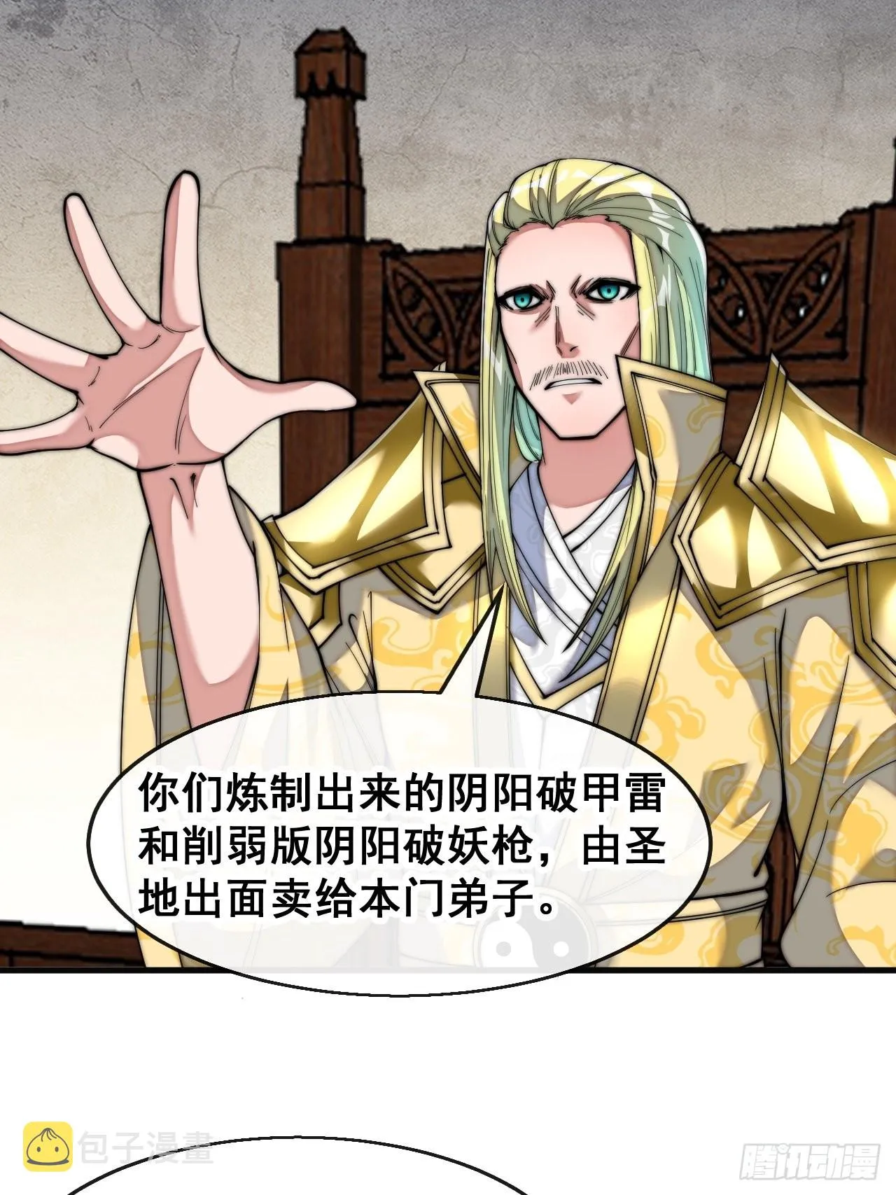第六十五话：为圣地之崛起而研究 第36页