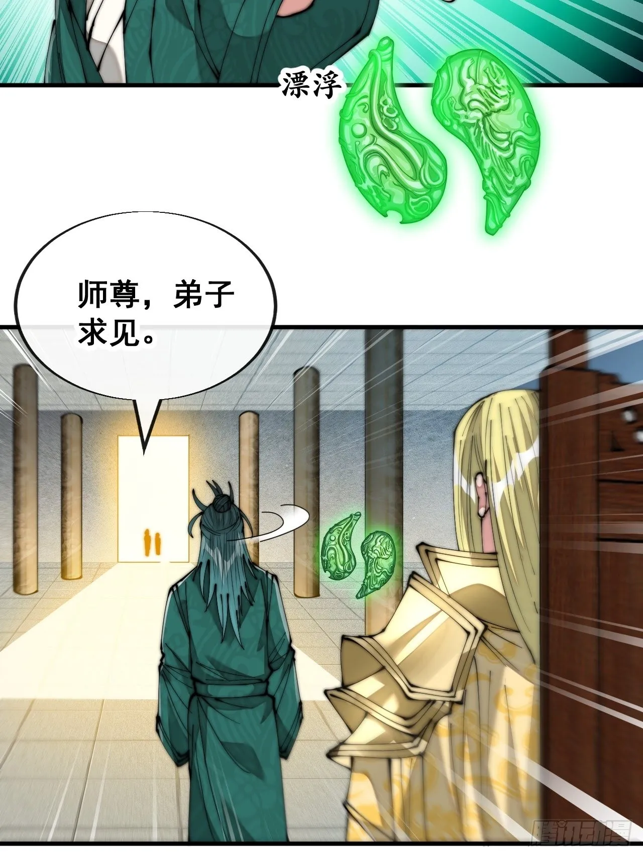 第六十四话：现在叫爷爷来得及吗 第19页