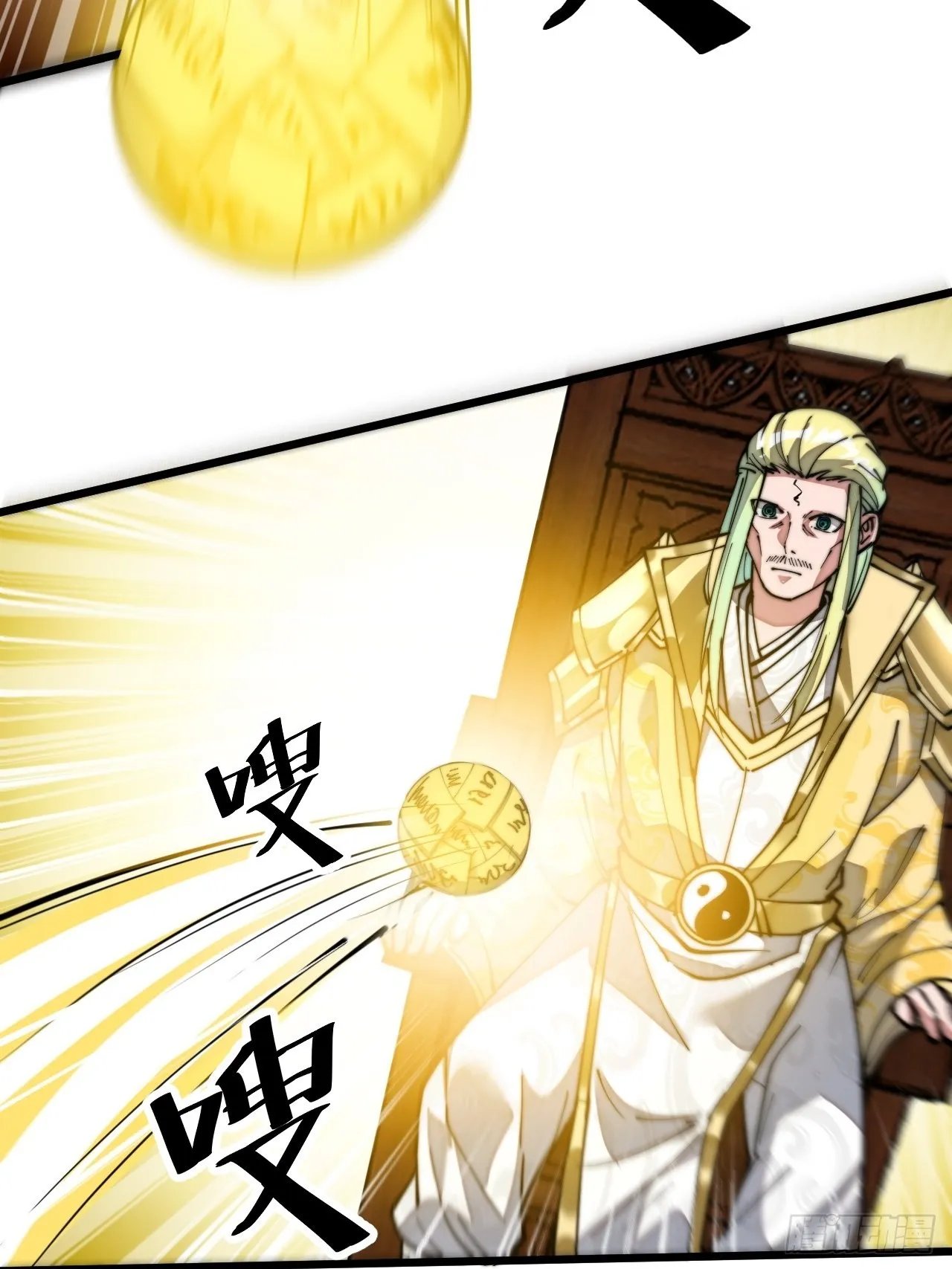 第六十四话：现在叫爷爷来得及吗 第32页