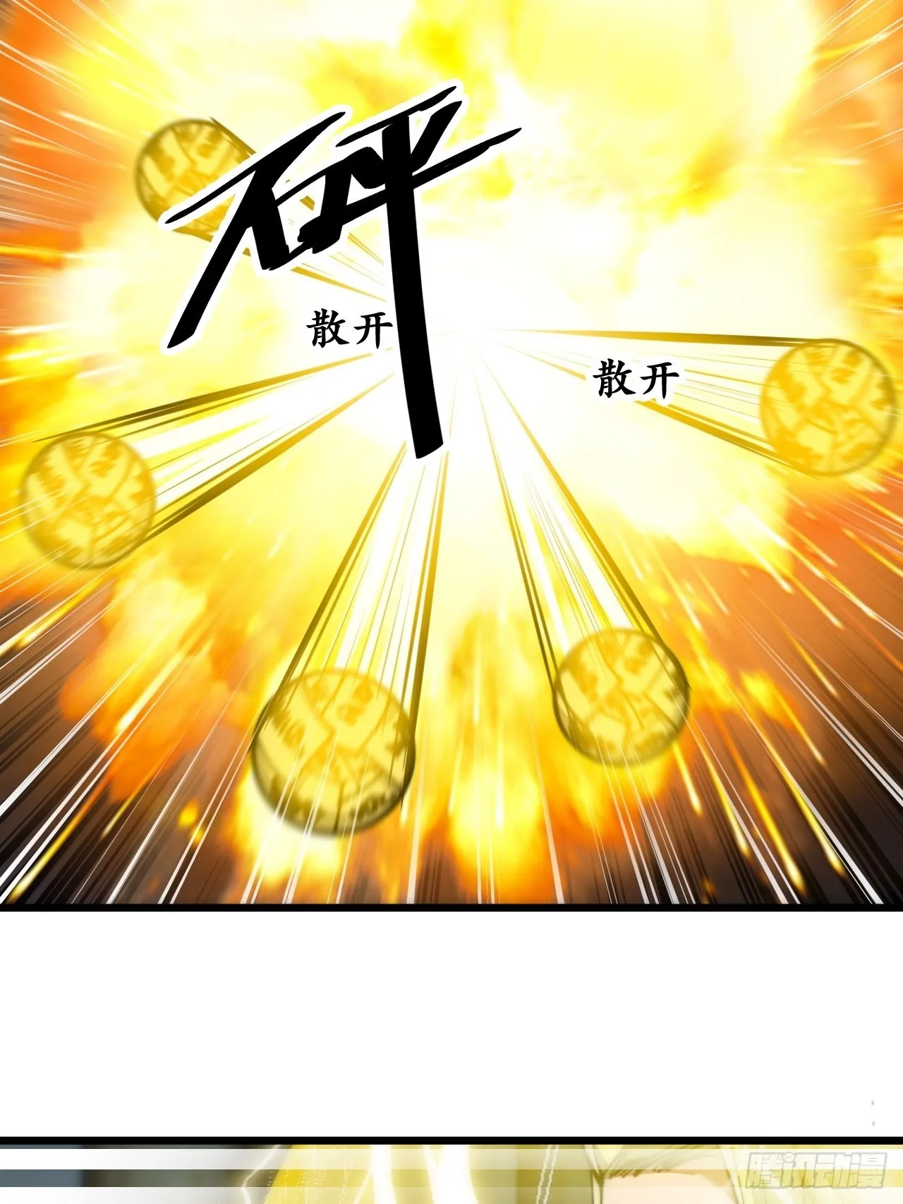 第六十四话：现在叫爷爷来得及吗 第34页