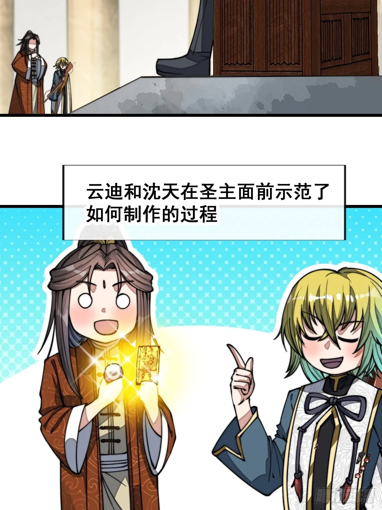 第六十四话：现在叫爷爷来得及吗 第41页