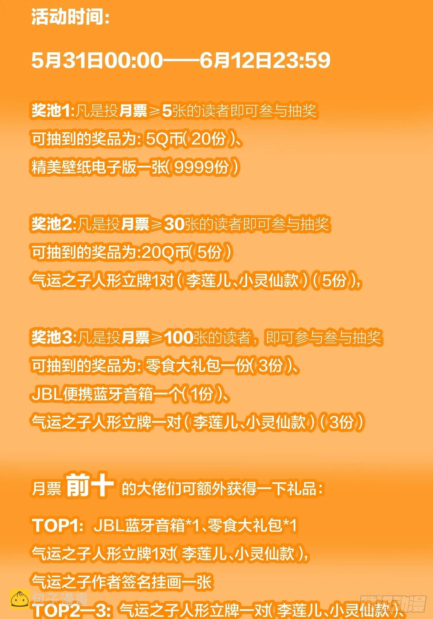 第六十四话：现在叫爷爷来得及吗 第49页