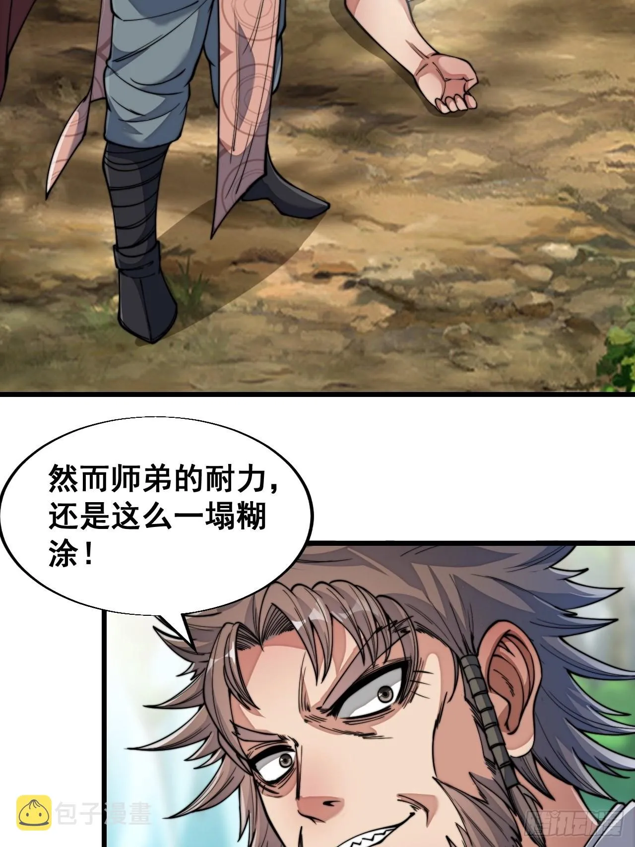 第六十三话：稳妥考虑，上交圣地 第9页