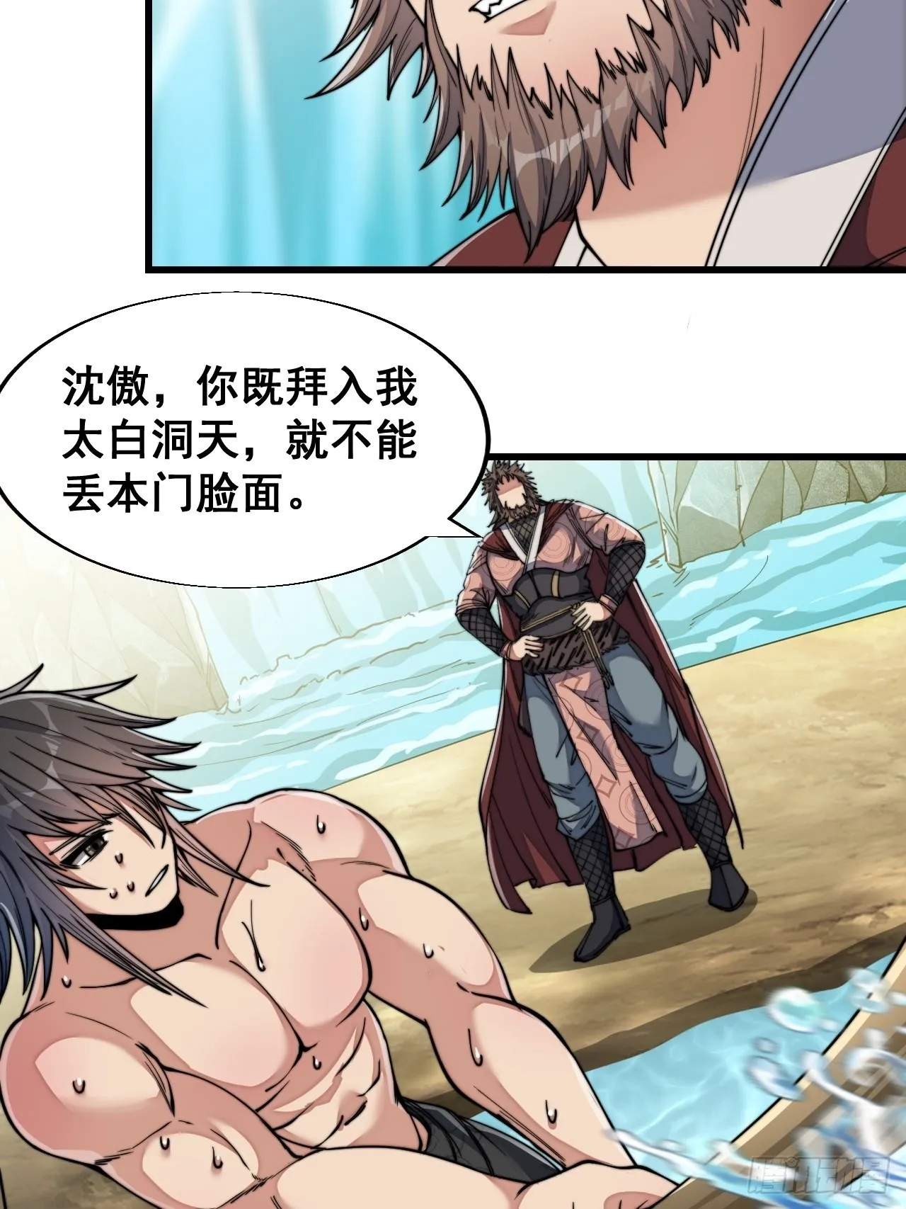 第六十三话：稳妥考虑，上交圣地 第10页