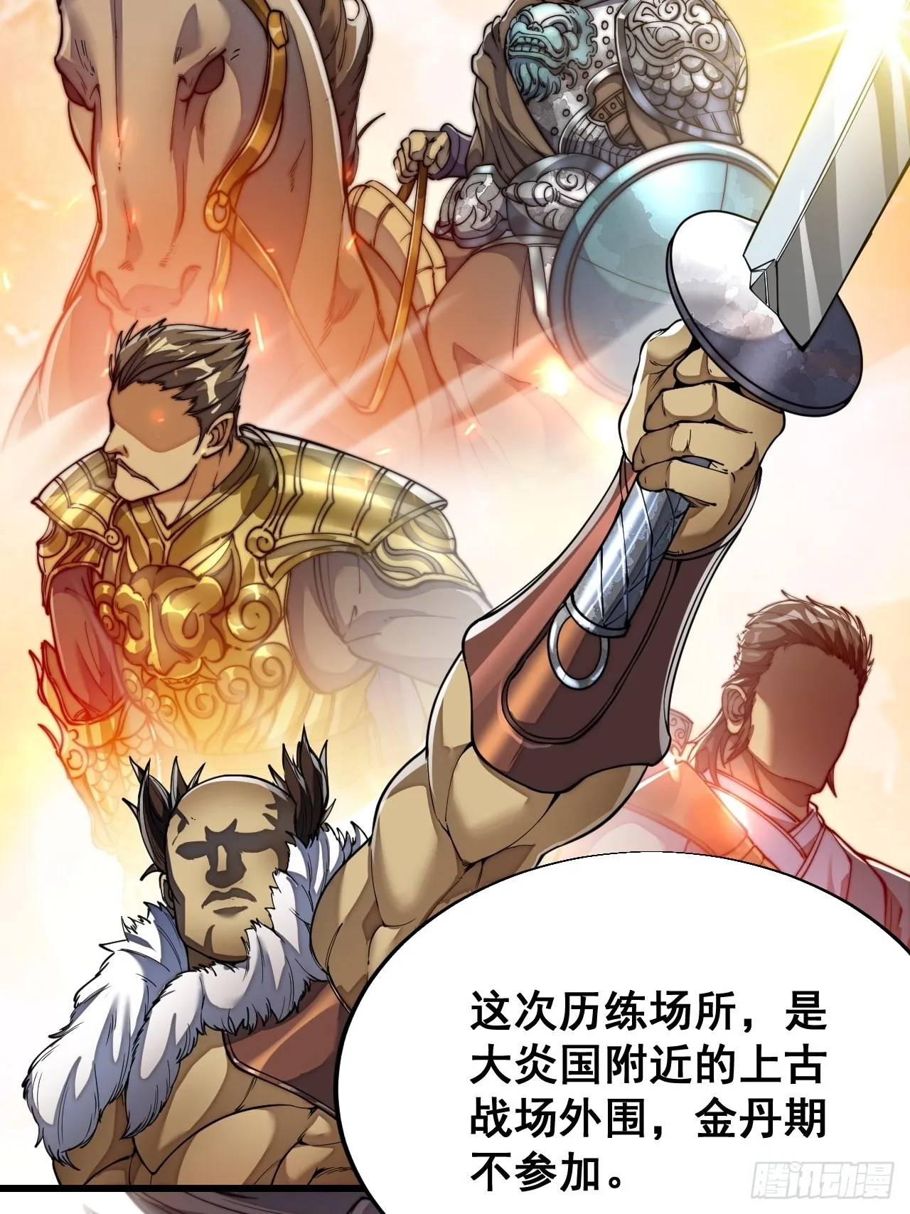 第六十三话：稳妥考虑，上交圣地 第12页
