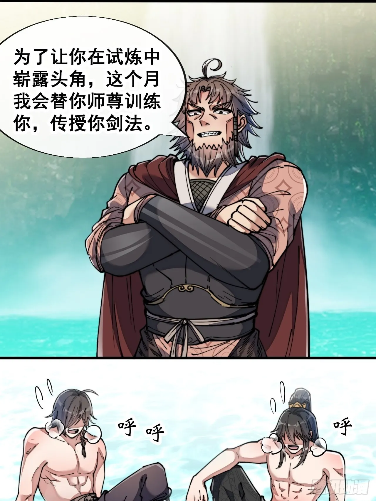 第六十三话：稳妥考虑，上交圣地 第14页