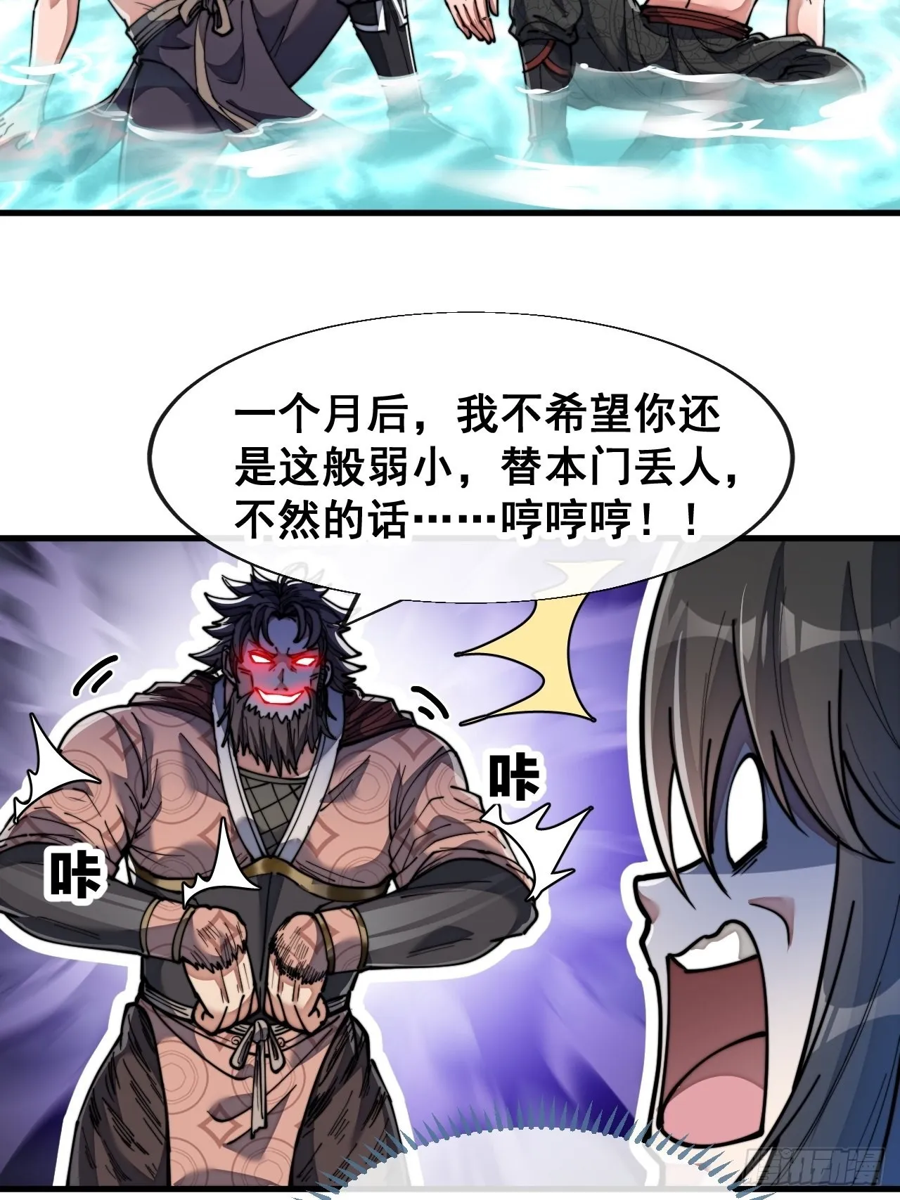 第六十三话：稳妥考虑，上交圣地 第15页