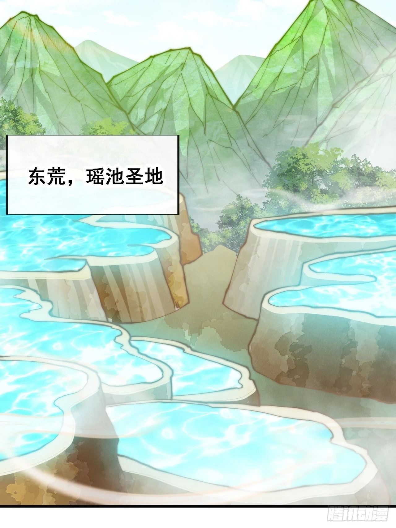 第六十三话：稳妥考虑，上交圣地 第20页