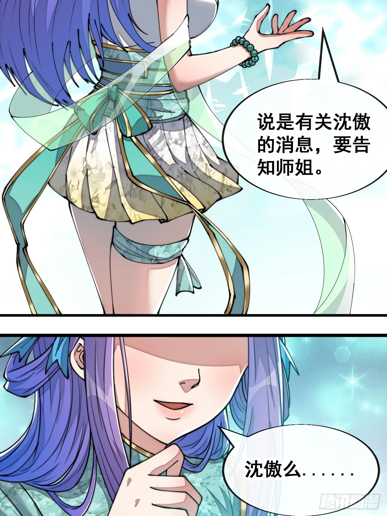 第六十三话：稳妥考虑，上交圣地 第23页