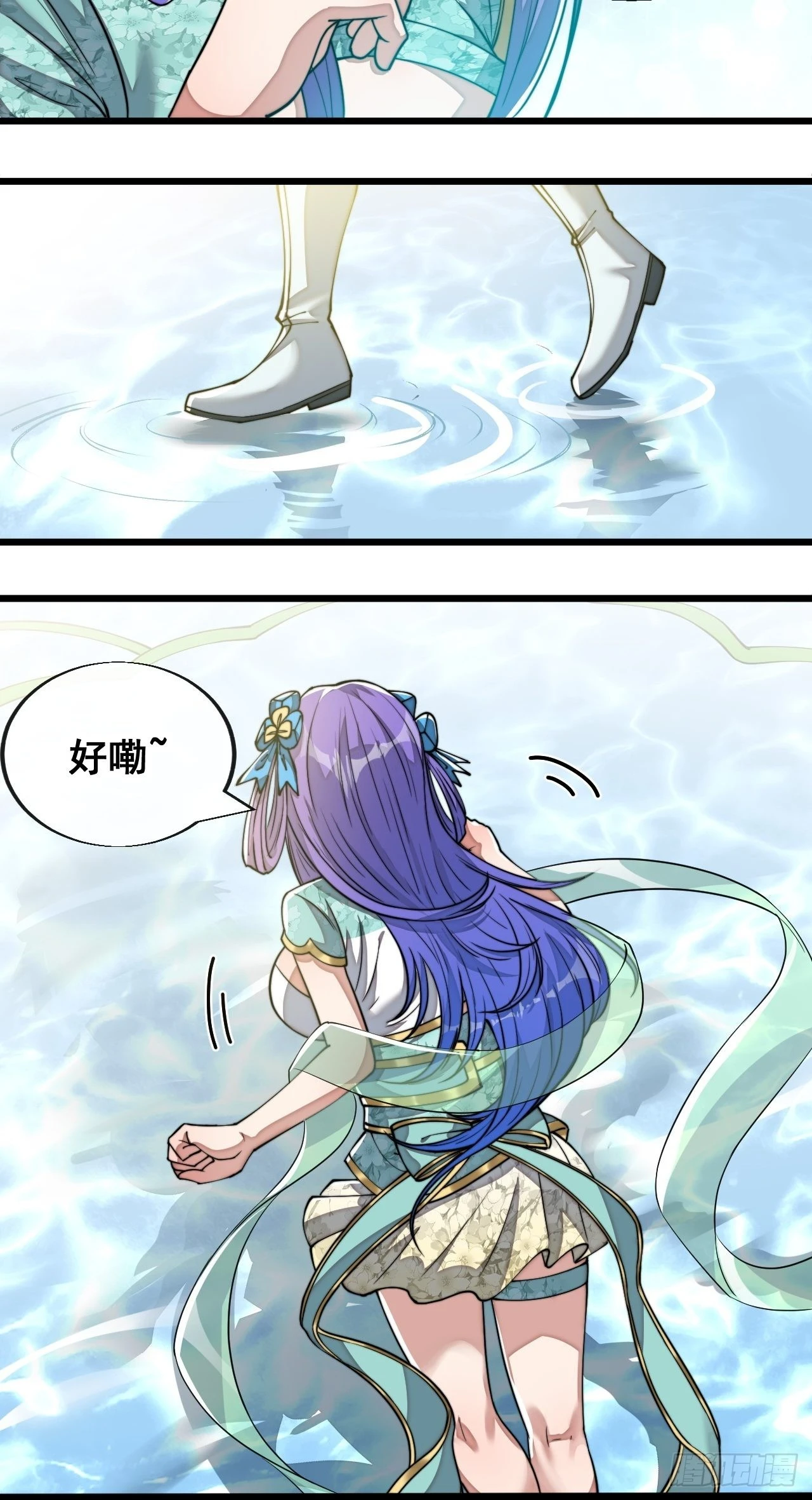 第六十三话：稳妥考虑，上交圣地 第24页