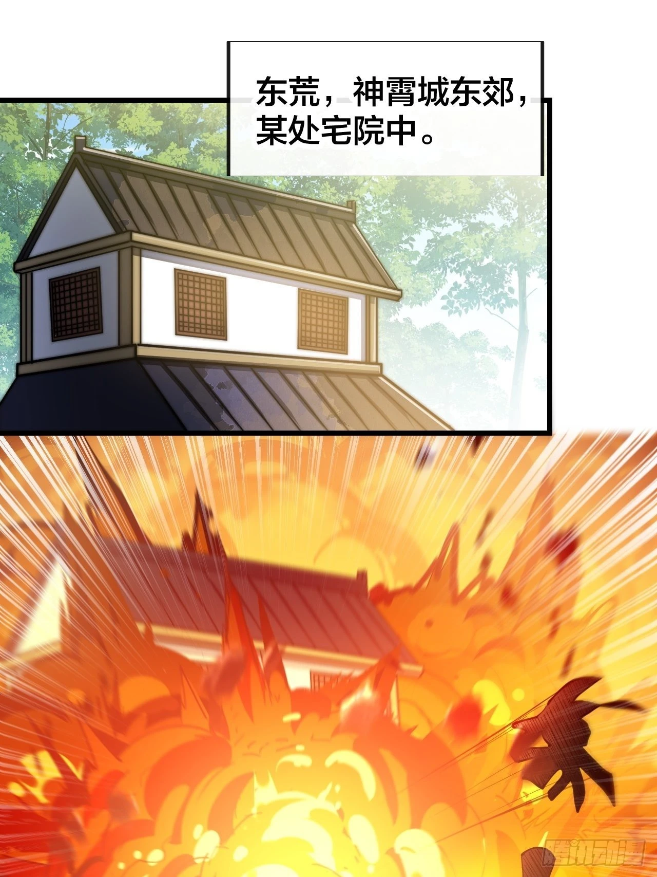 第六十三话：稳妥考虑，上交圣地 第25页