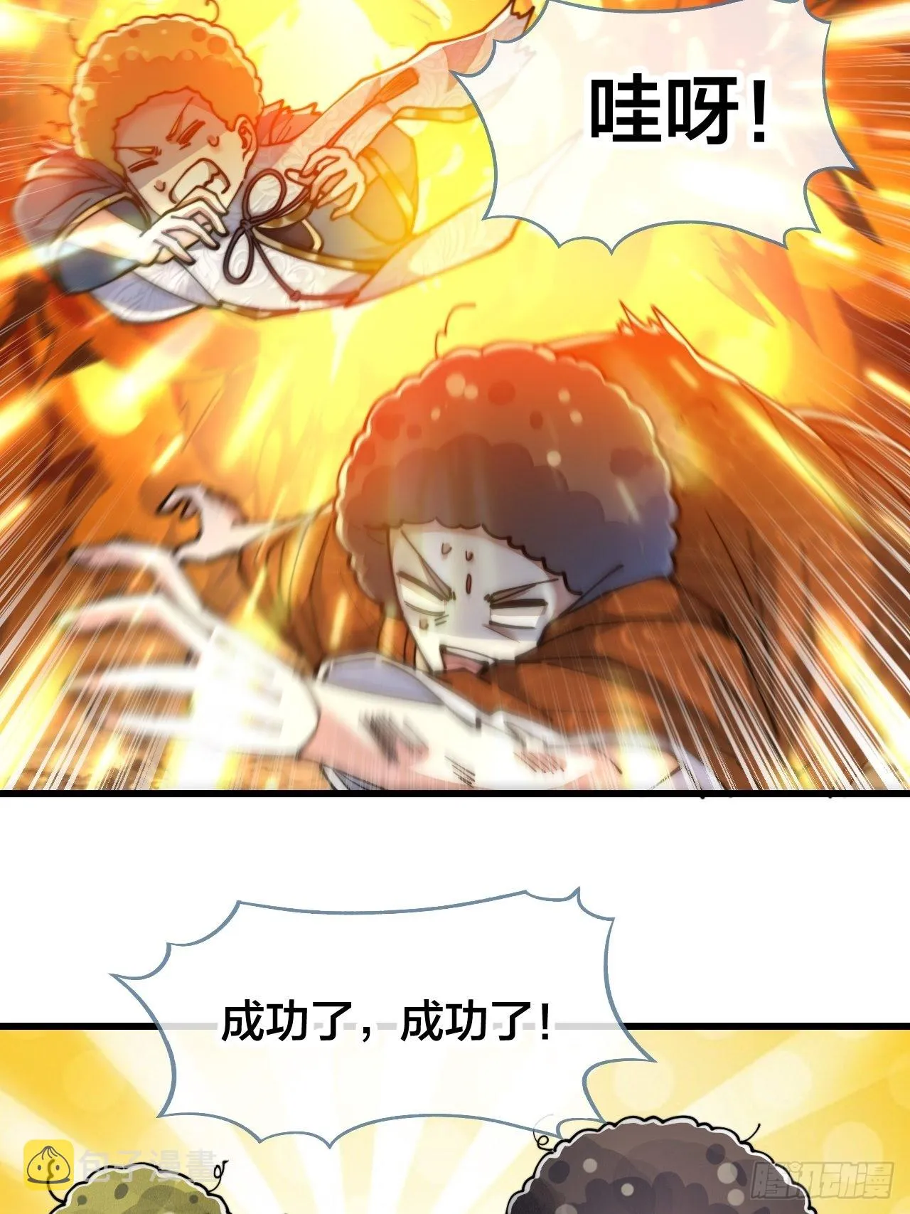 第六十三话：稳妥考虑，上交圣地 第27页