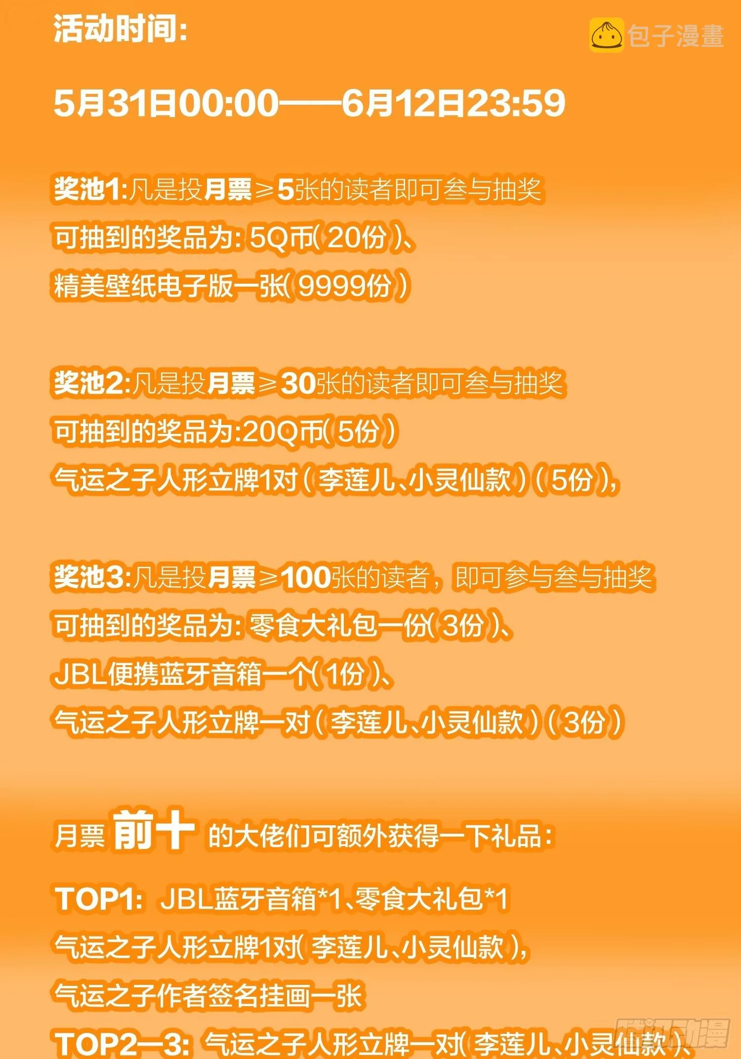 第六十三话：稳妥考虑，上交圣地 第49页