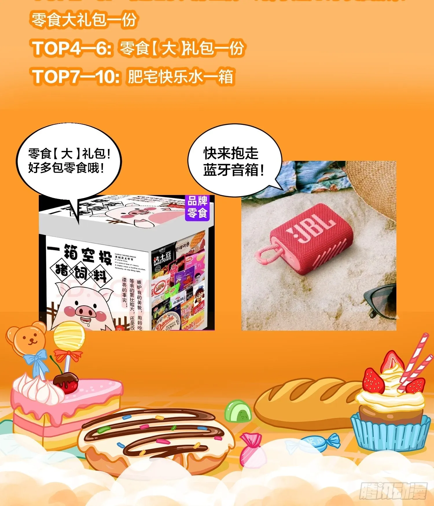 第六十三话：稳妥考虑，上交圣地 第50页
