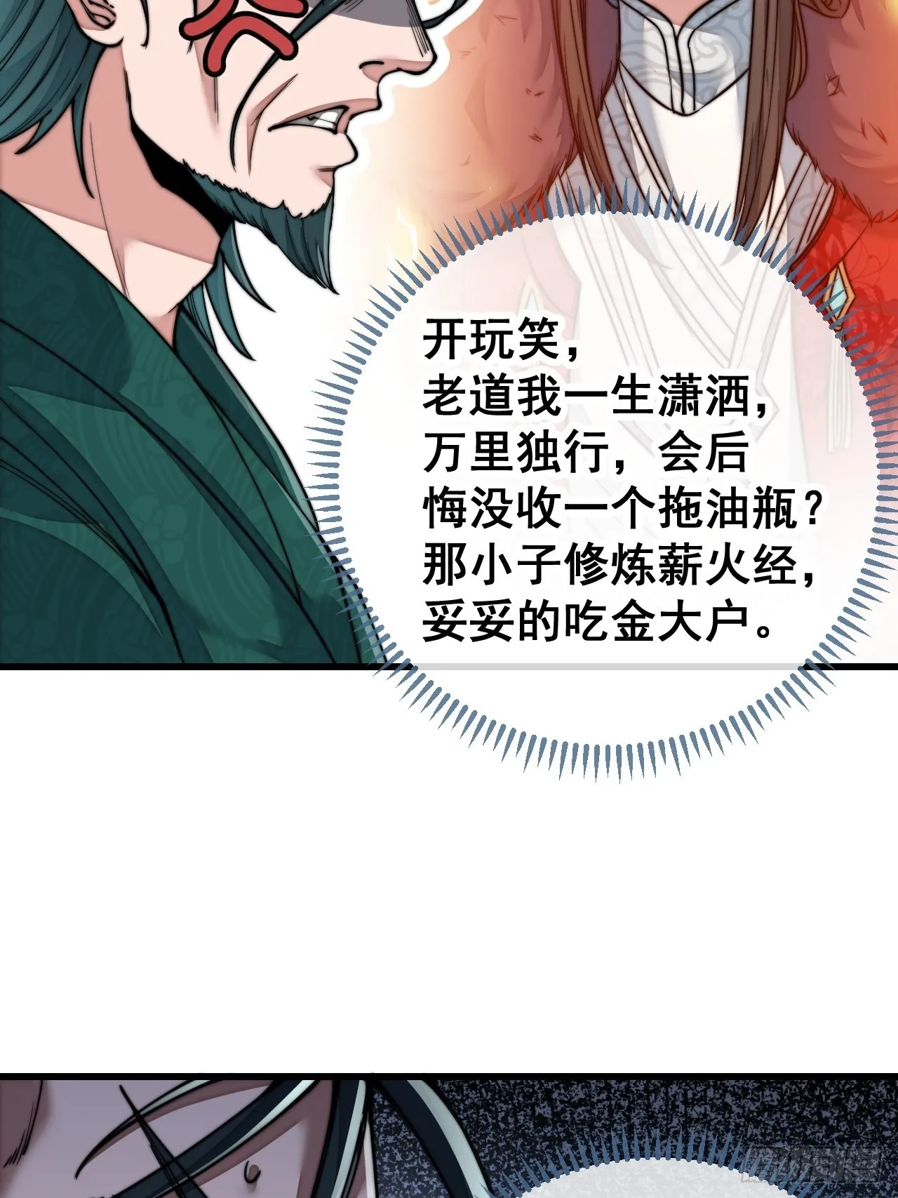 第六十话：艺术就是爆炸！ 第5页