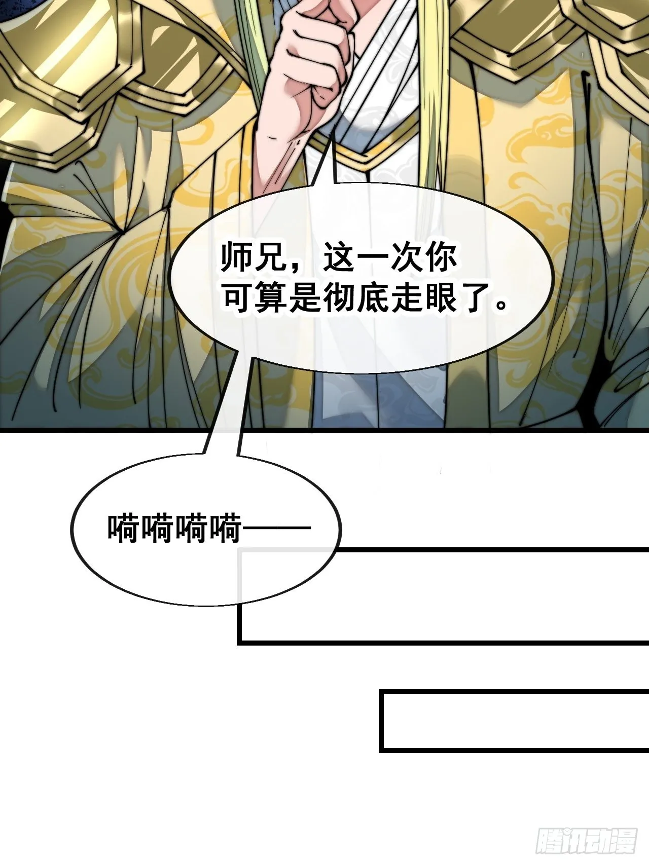 第六十话：艺术就是爆炸！ 第8页