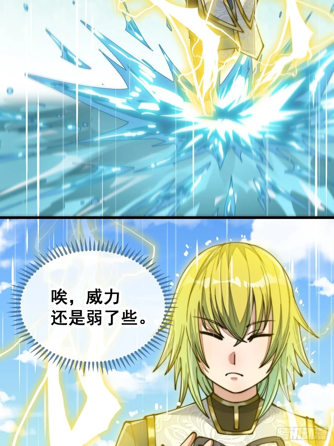 第六十话：艺术就是爆炸！ 第12页