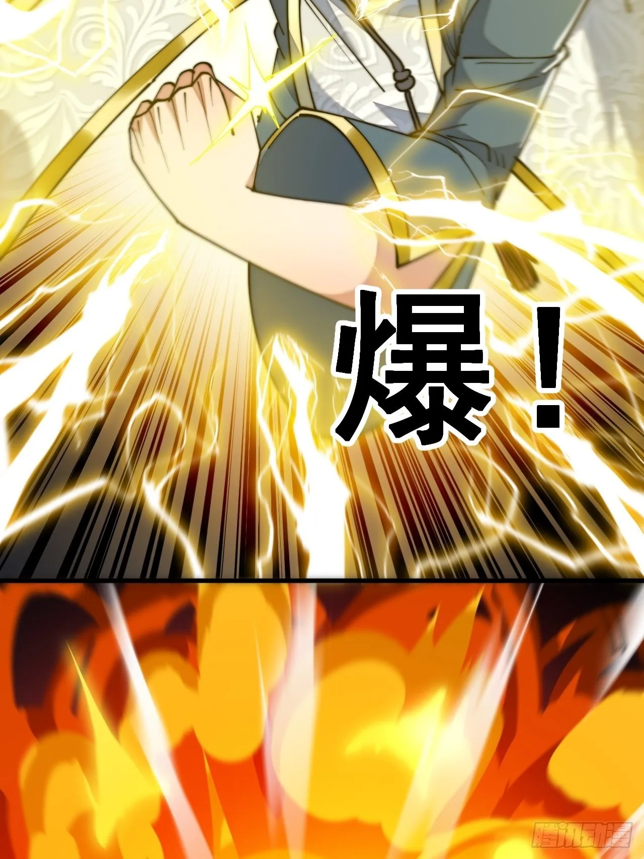 第六十话：艺术就是爆炸！ 第20页