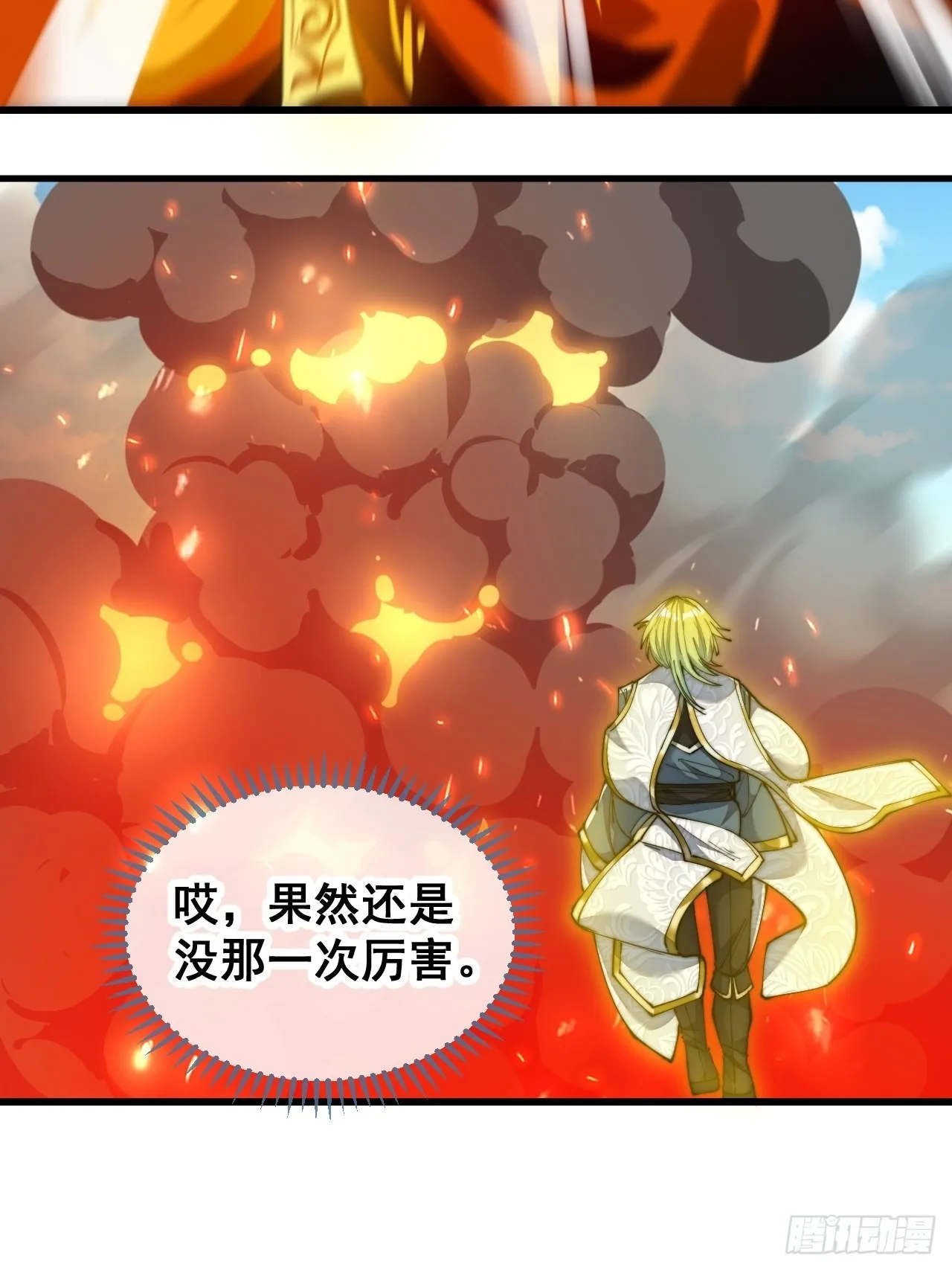 第六十话：艺术就是爆炸！ 第22页