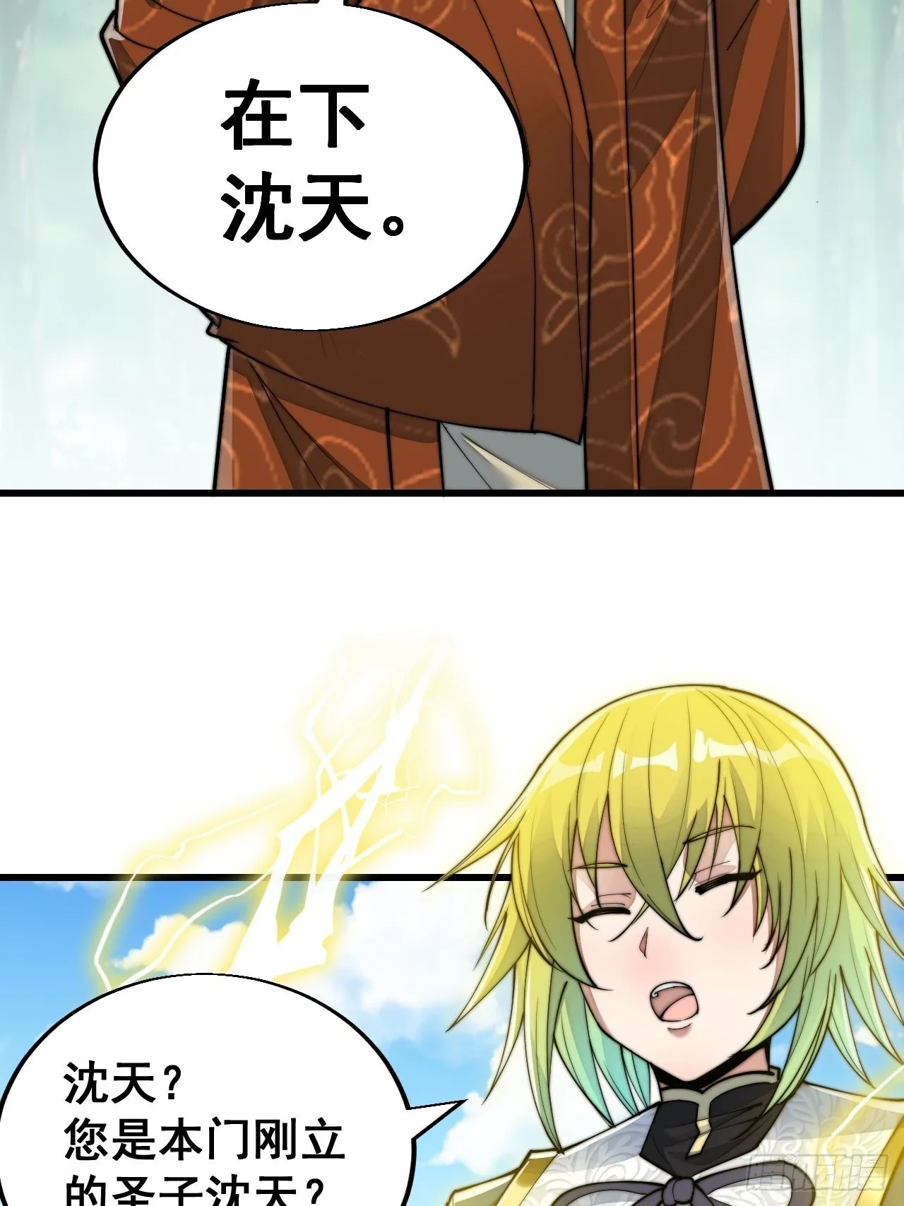 第六十话：艺术就是爆炸！ 第27页