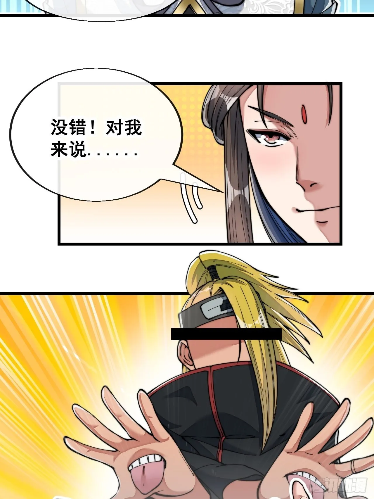 第六十话：艺术就是爆炸！ 第37页