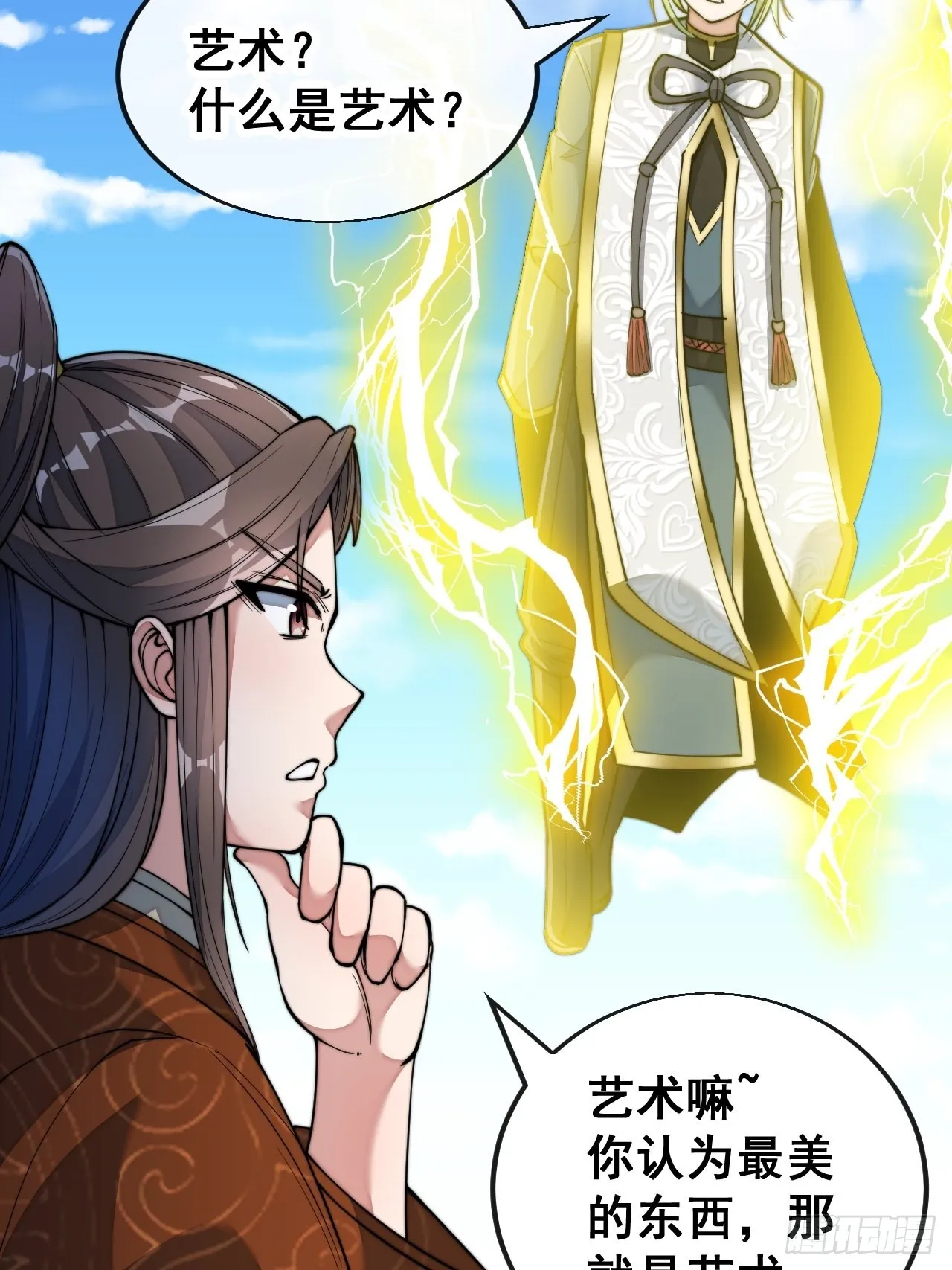 第六十话：艺术就是爆炸！ 第39页