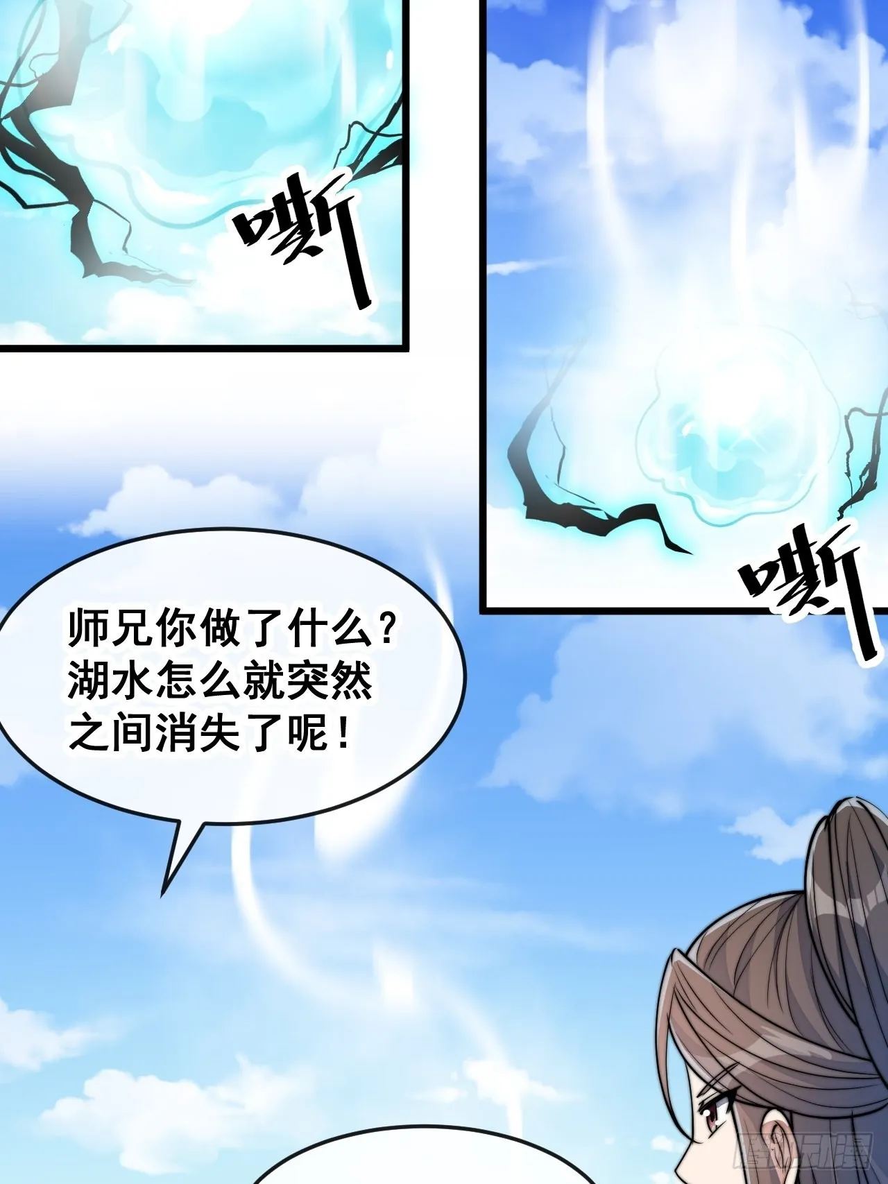 第六十一话：没读过书我就信了 第12页
