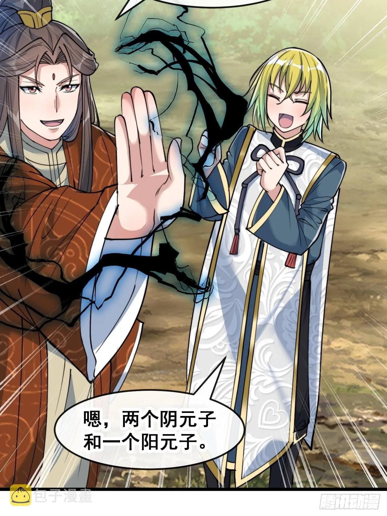 第六十一话：没读过书我就信了 第26页