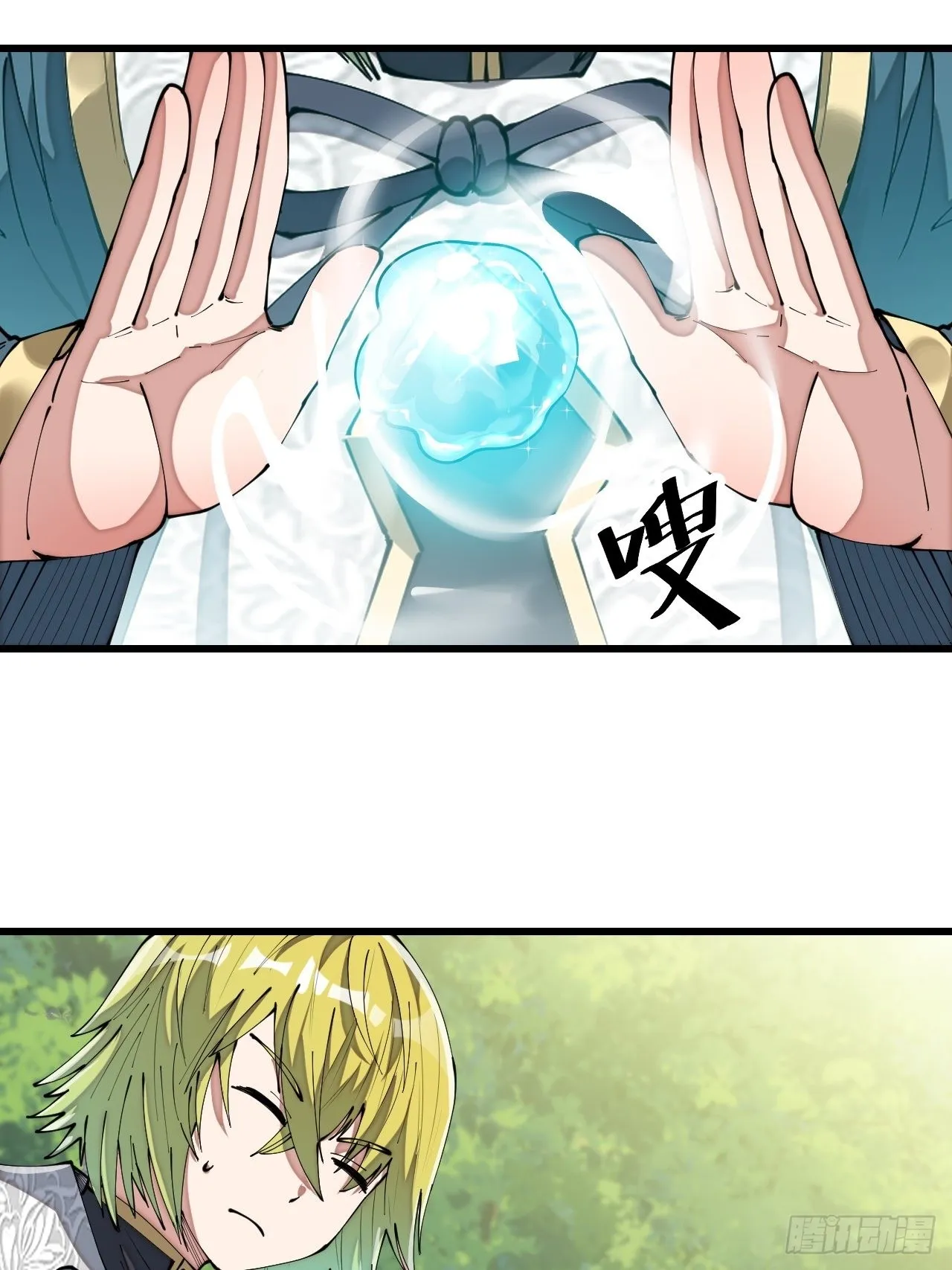 第六十二话：师兄将，载入史册 第12页