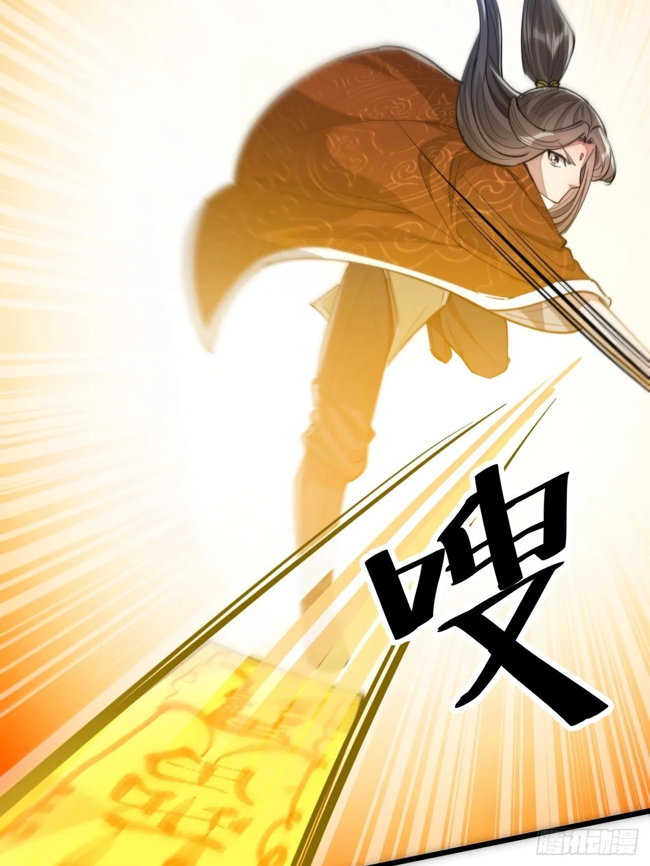 第六十二话：师兄将，载入史册 第18页