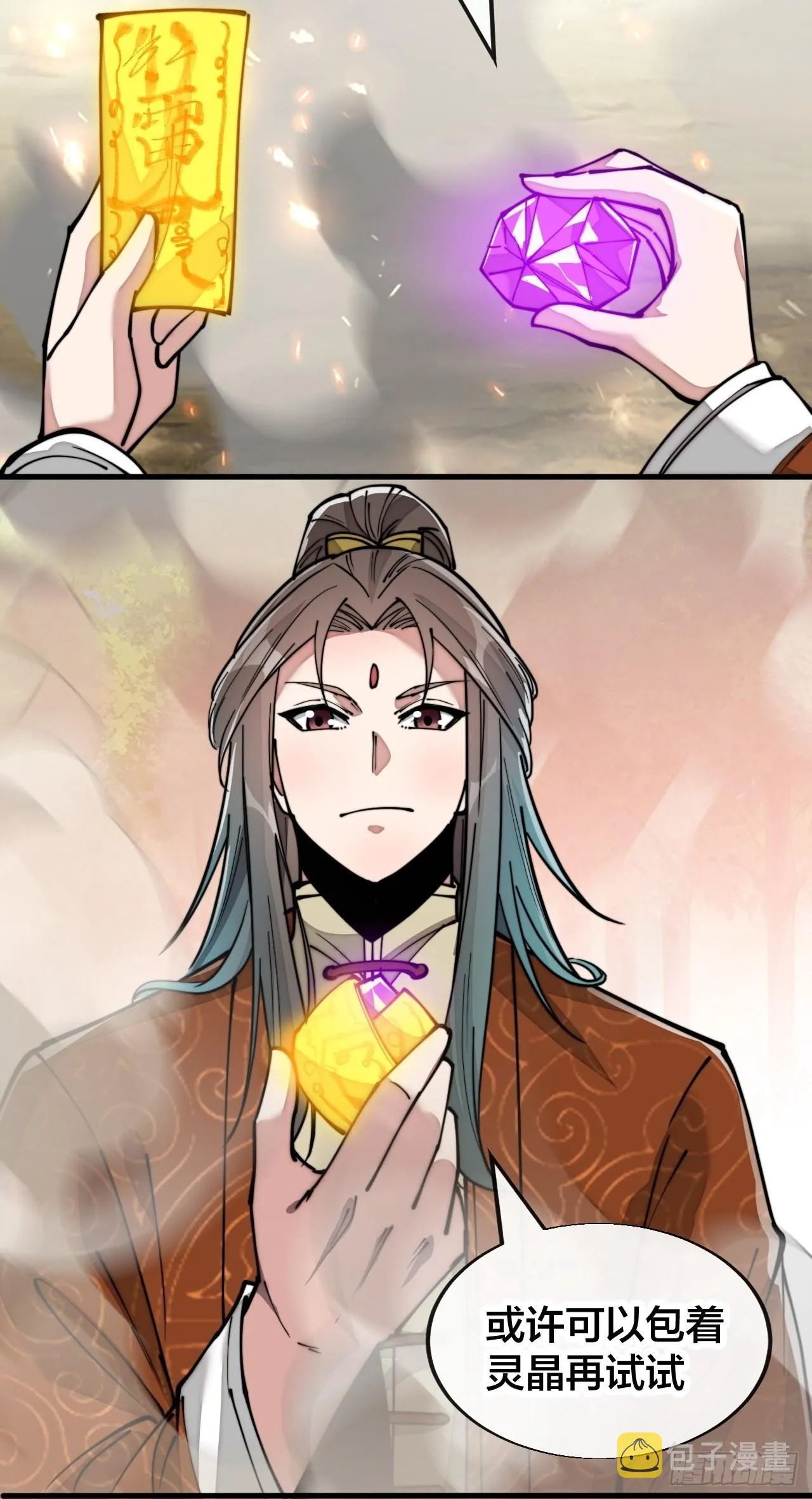 第六十二话：师兄将，载入史册 第24页