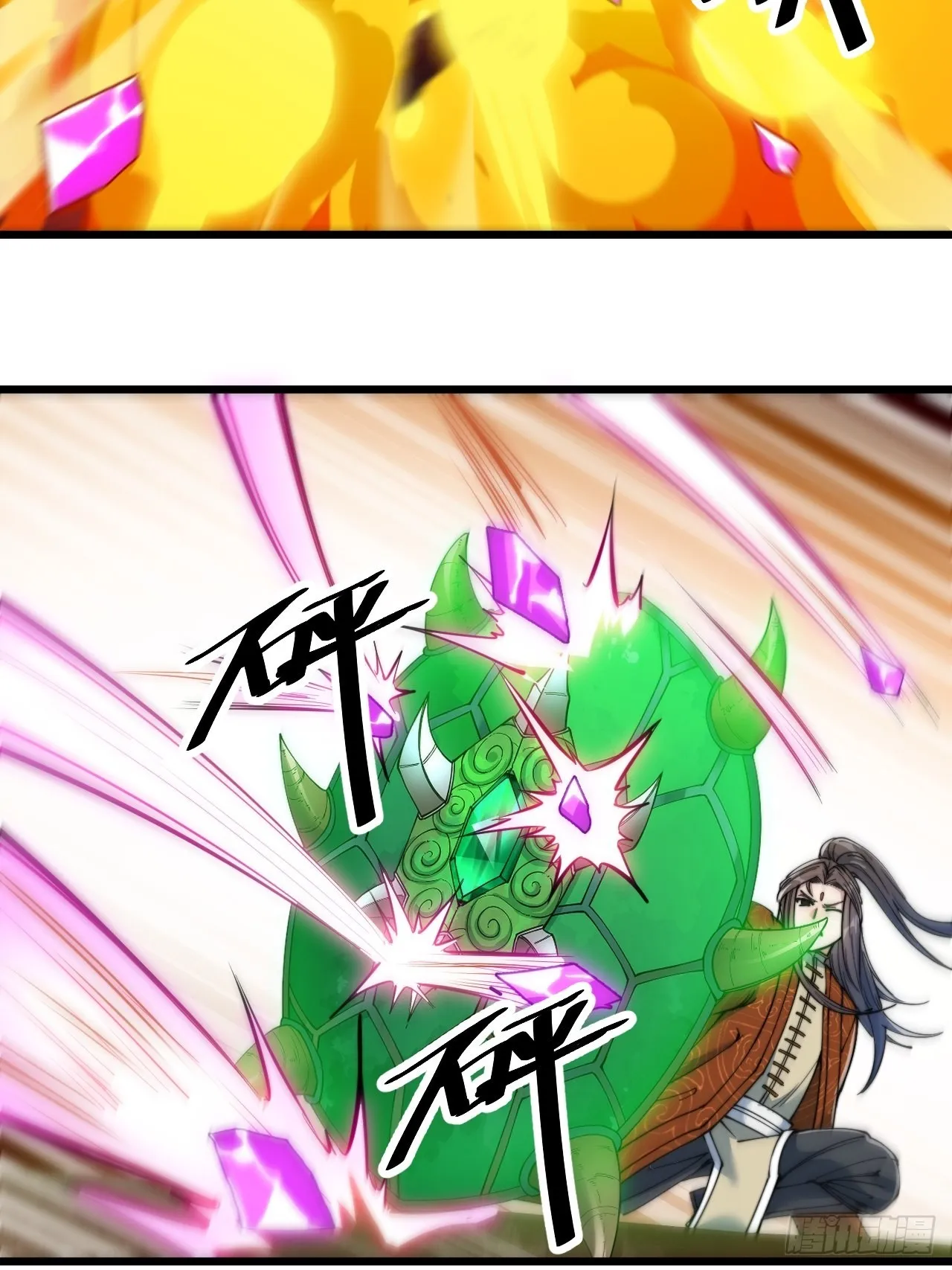 第六十二话：师兄将，载入史册 第32页
