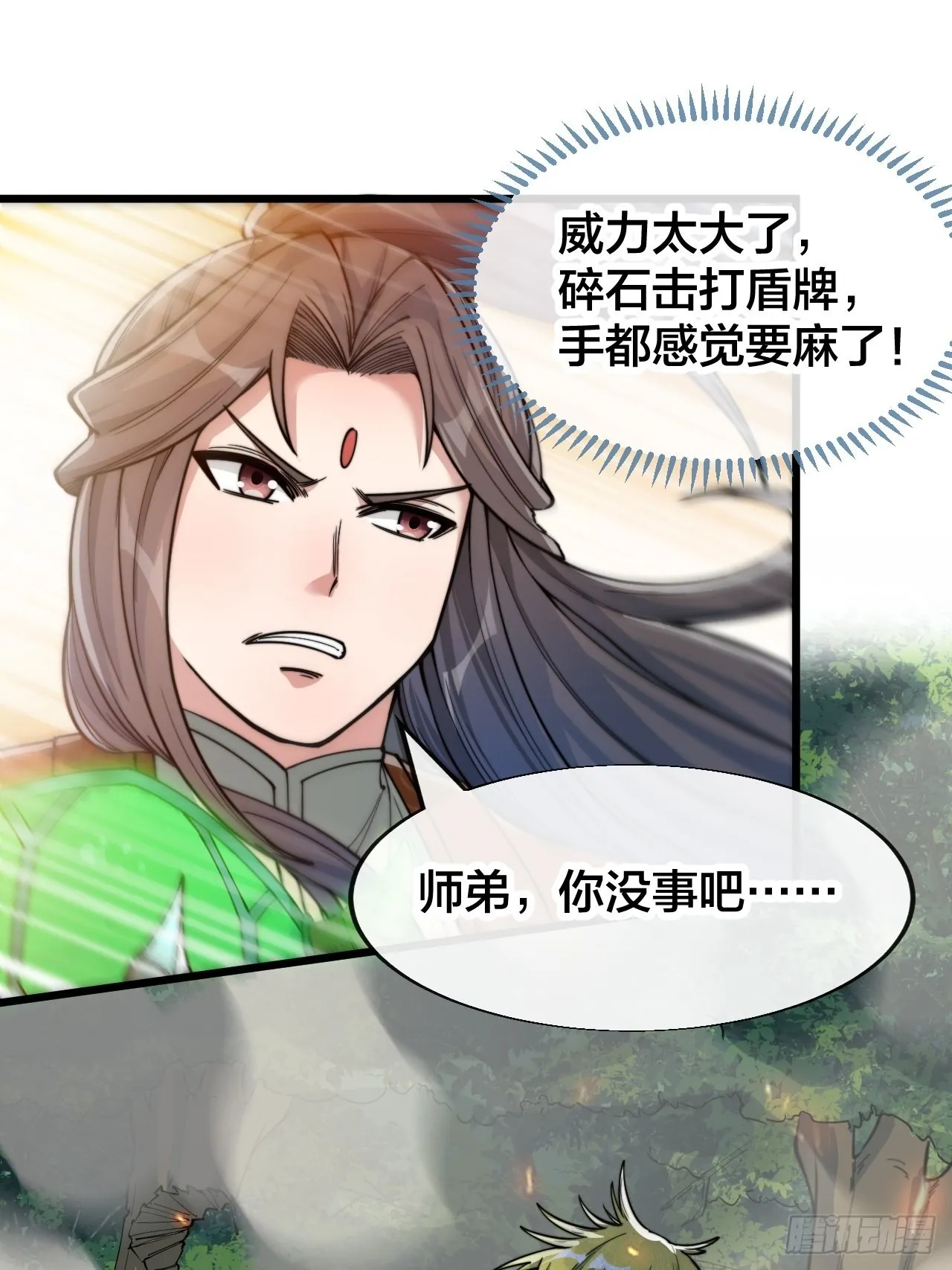 第六十二话：师兄将，载入史册 第33页