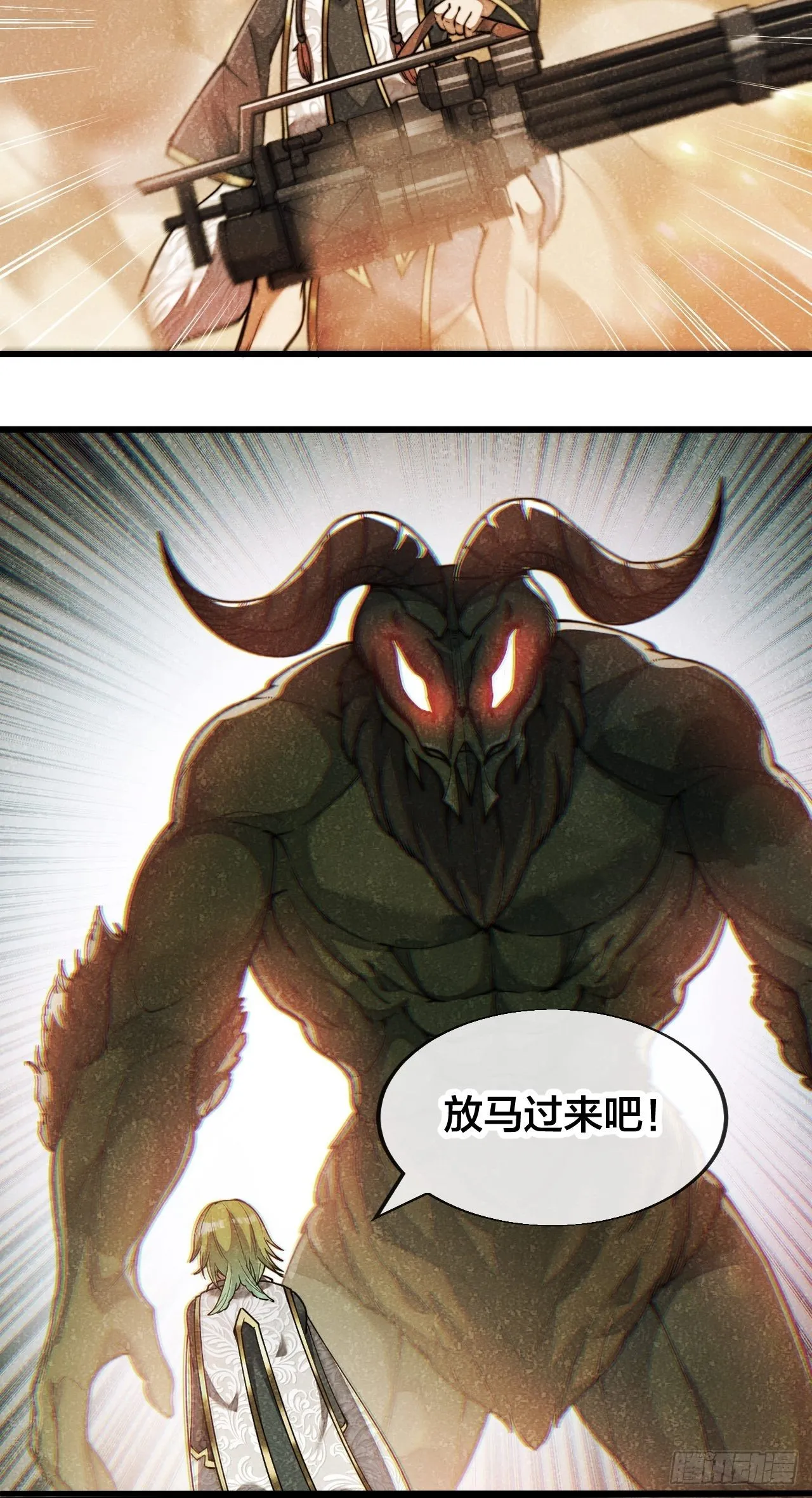 第六十二话：师兄将，载入史册 第46页