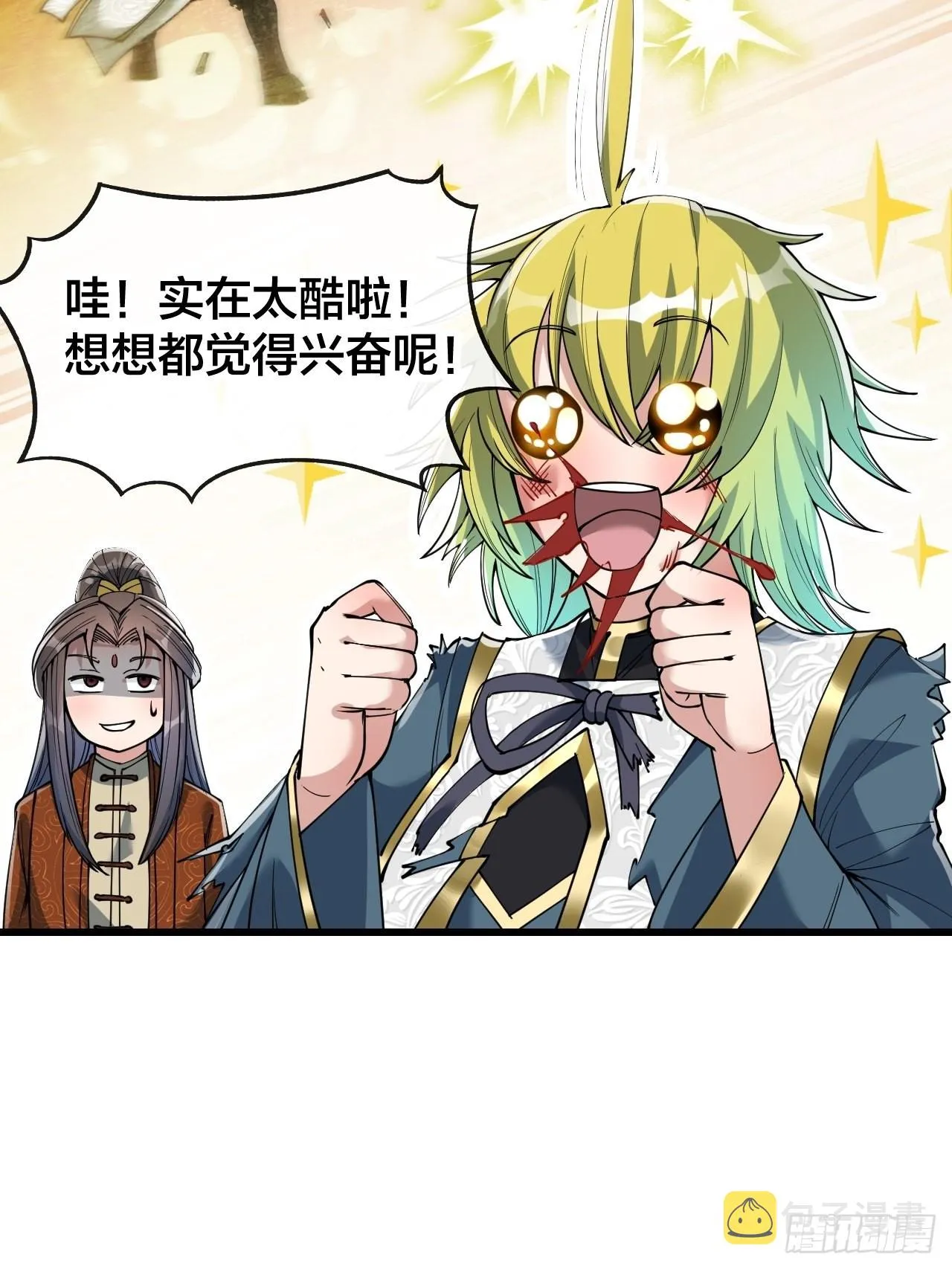第六十二话：师兄将，载入史册 第49页