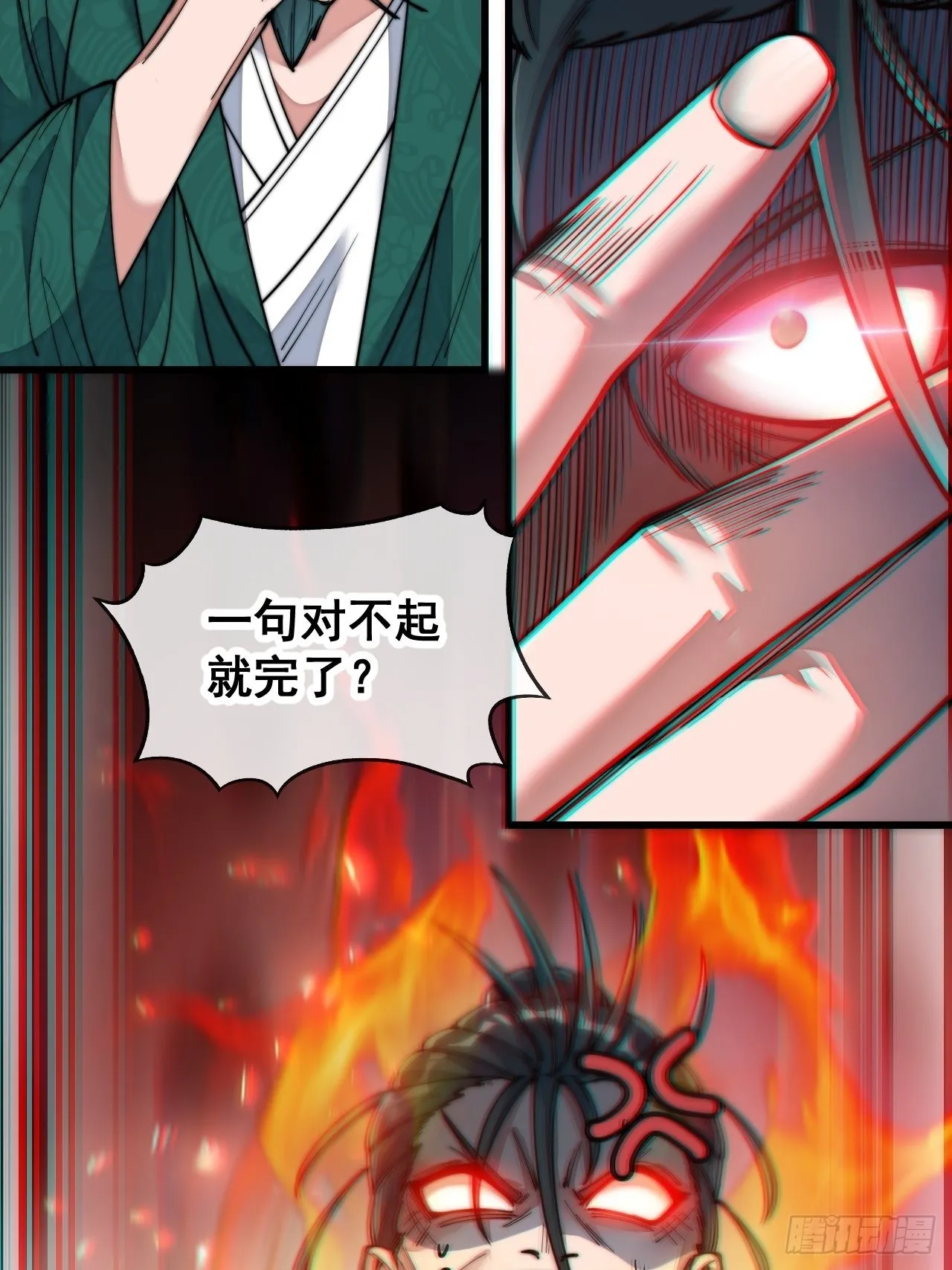 第五十七话：艺术就是爆炸 第25页